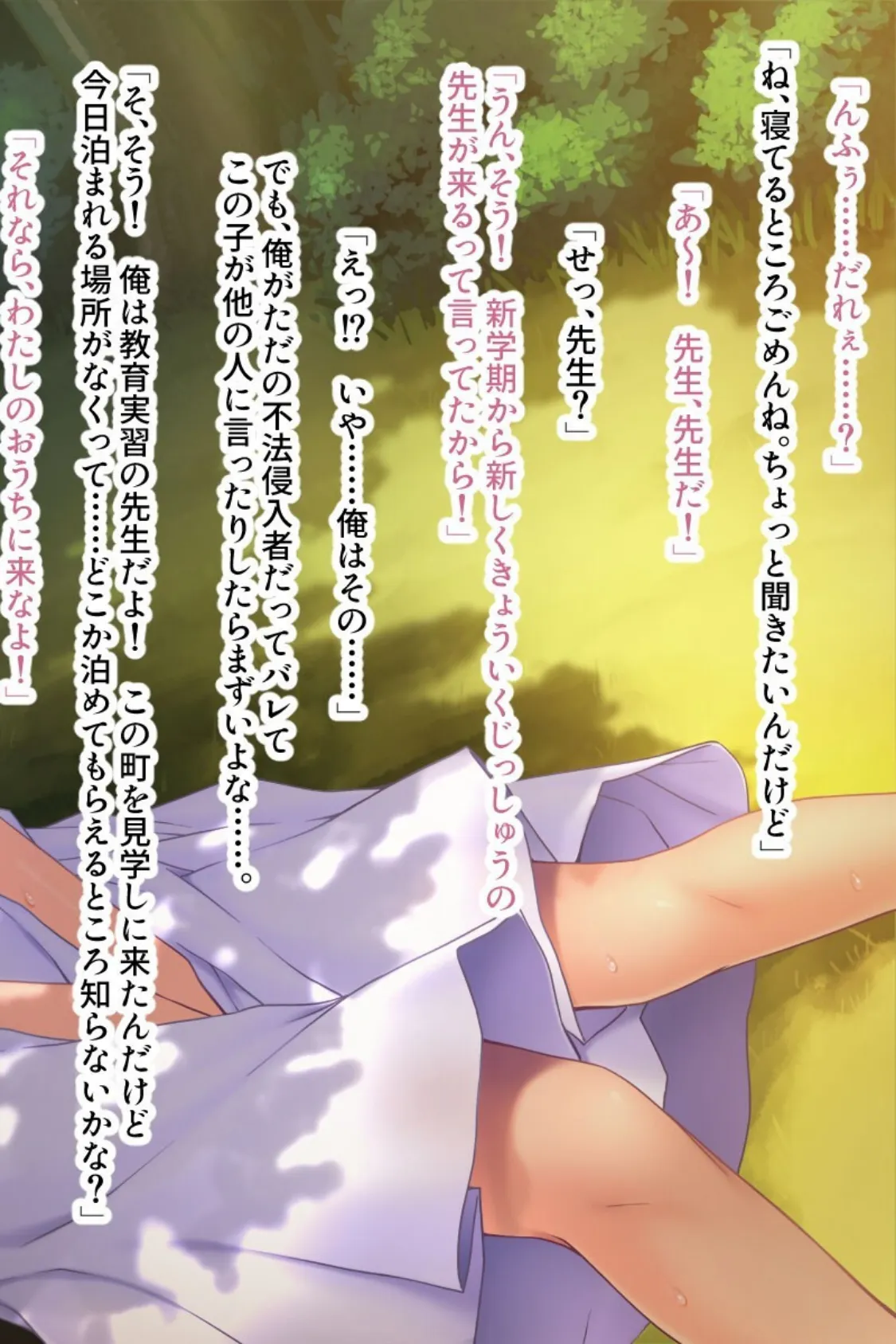 まぐわい田舎の淫らな掟 〜脱少子化！淫習ケダモノ種付け〜【CG集コレクション】 モザイク版 6ページ