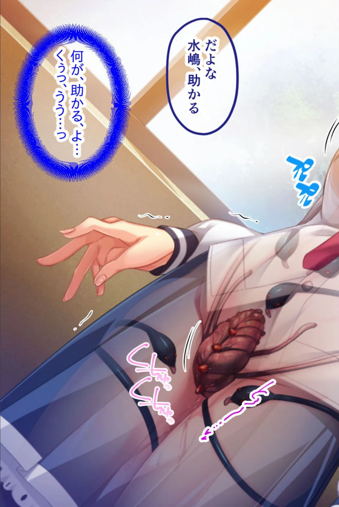 セーラーエレメント CGノベル版 モザイク版 後編 〜堕ちる魔法戦士!! 快楽に塗り潰される正義の心〜 13ページ