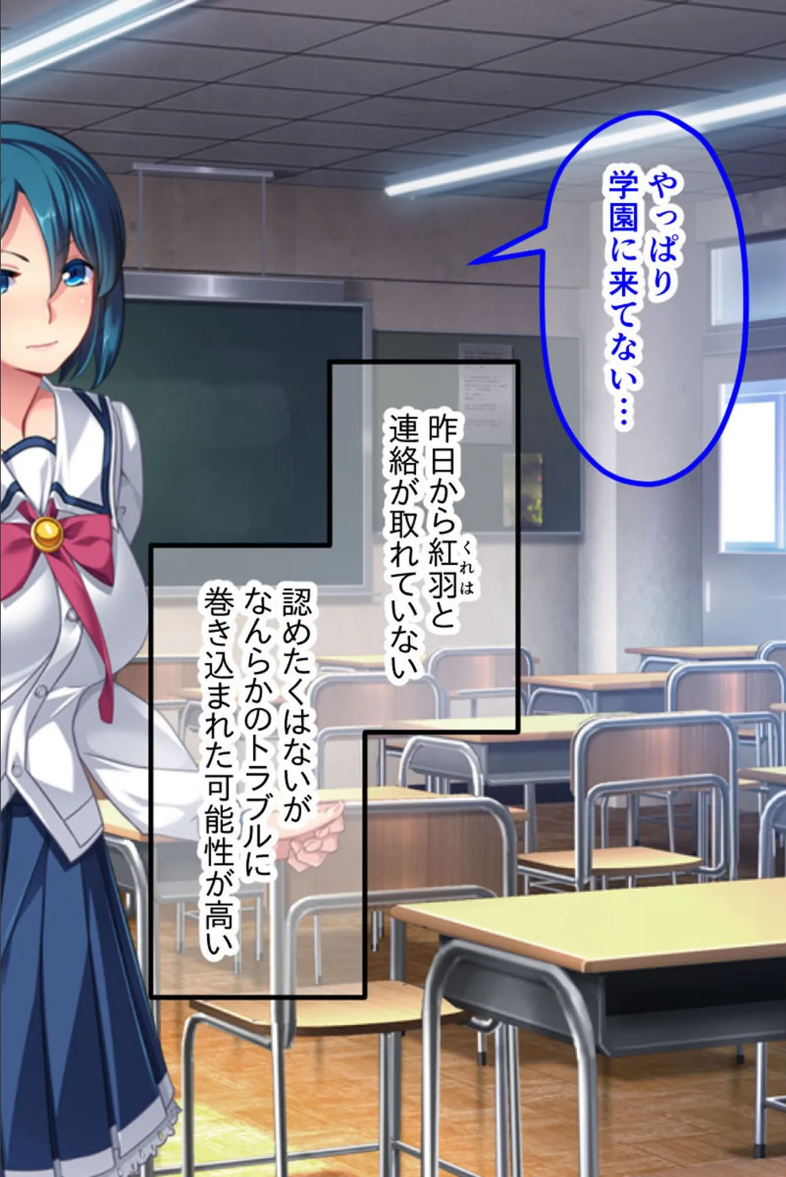 セーラーエレメント CGノベル版 モザイク版 後編 〜堕ちる魔法戦士!! 快楽に塗り潰される正義の心〜 4ページ