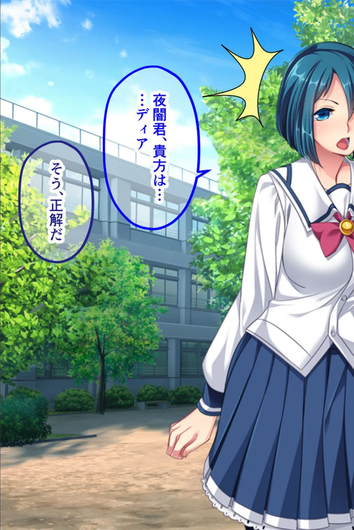 セーラーエレメント CGノベル版 モザイク版 後編 〜堕ちる魔法戦士!! 快楽に塗り潰される正義の心〜 7ページ