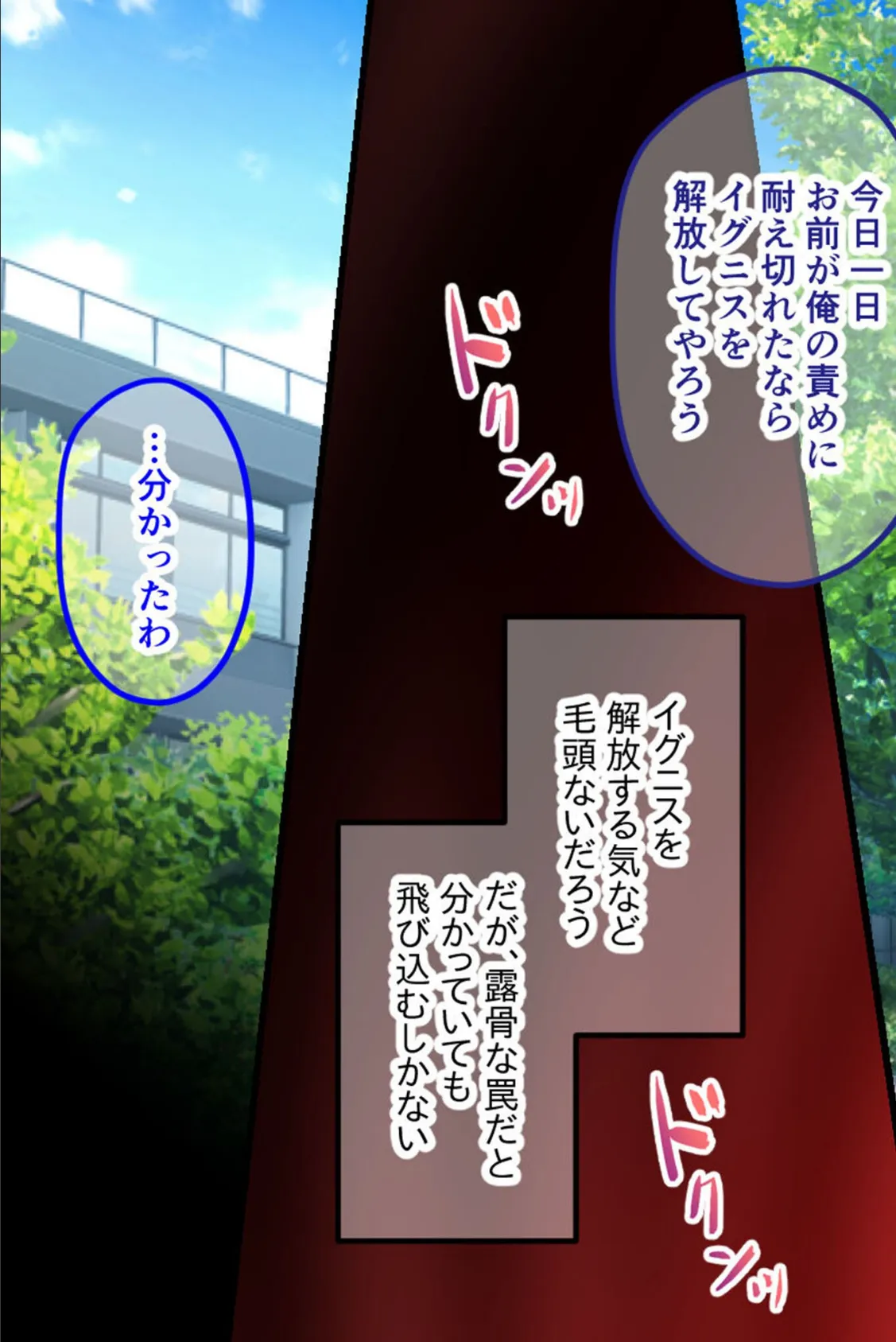 セーラーエレメント CGノベル版 モザイク版 後編 〜堕ちる魔法戦士!! 快楽に塗り潰される正義の心〜 9ページ