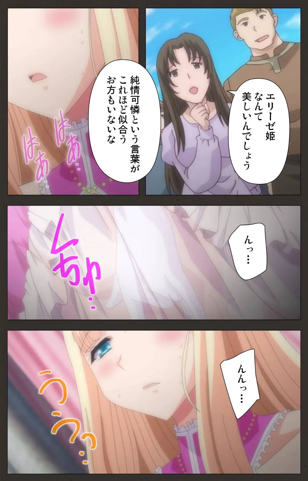 王女＆女騎士wド下品露出 〜恥辱の見世物奴●〜 Complete版【フルカラー成人版】 7ページ