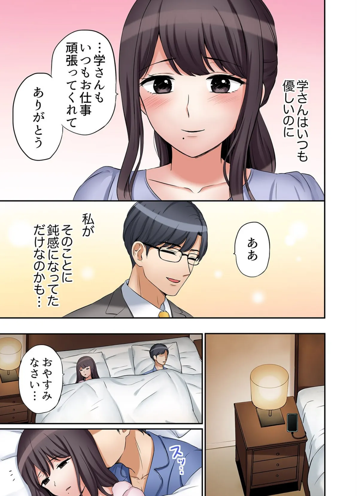 「あと3回はイケるよね？」夫の帰宅前、絶倫義弟に何度もハメ倒される妻【電子単行本版】3 9ページ