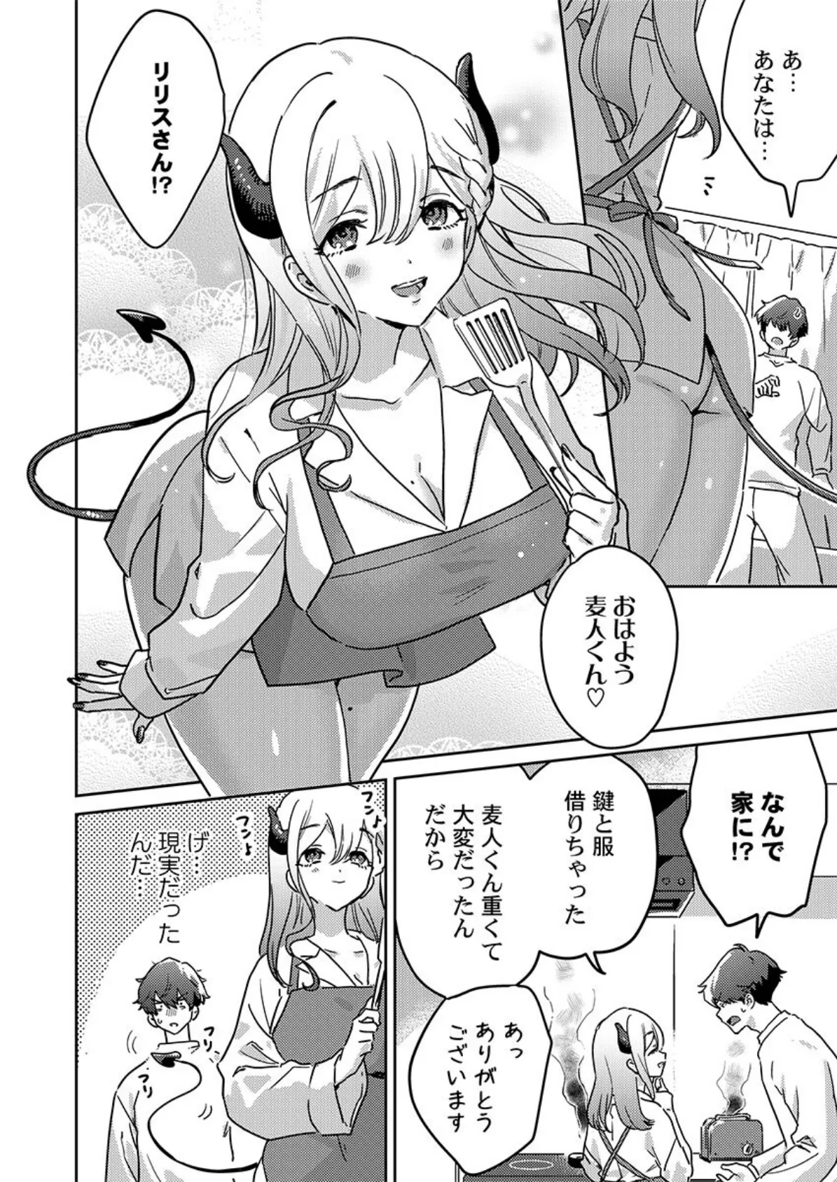 とろけるピンクサンタ〜小悪魔お姉さんのいちゃ甘寝かしつけ【FANZA先行】3 4ページ