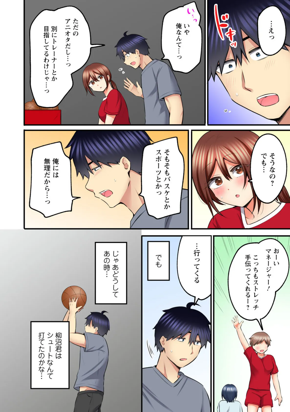 もっと奥までほぐしてもいいよね？〜専属マッサージ師の絶頂テク〜【R18版】4 6ページ