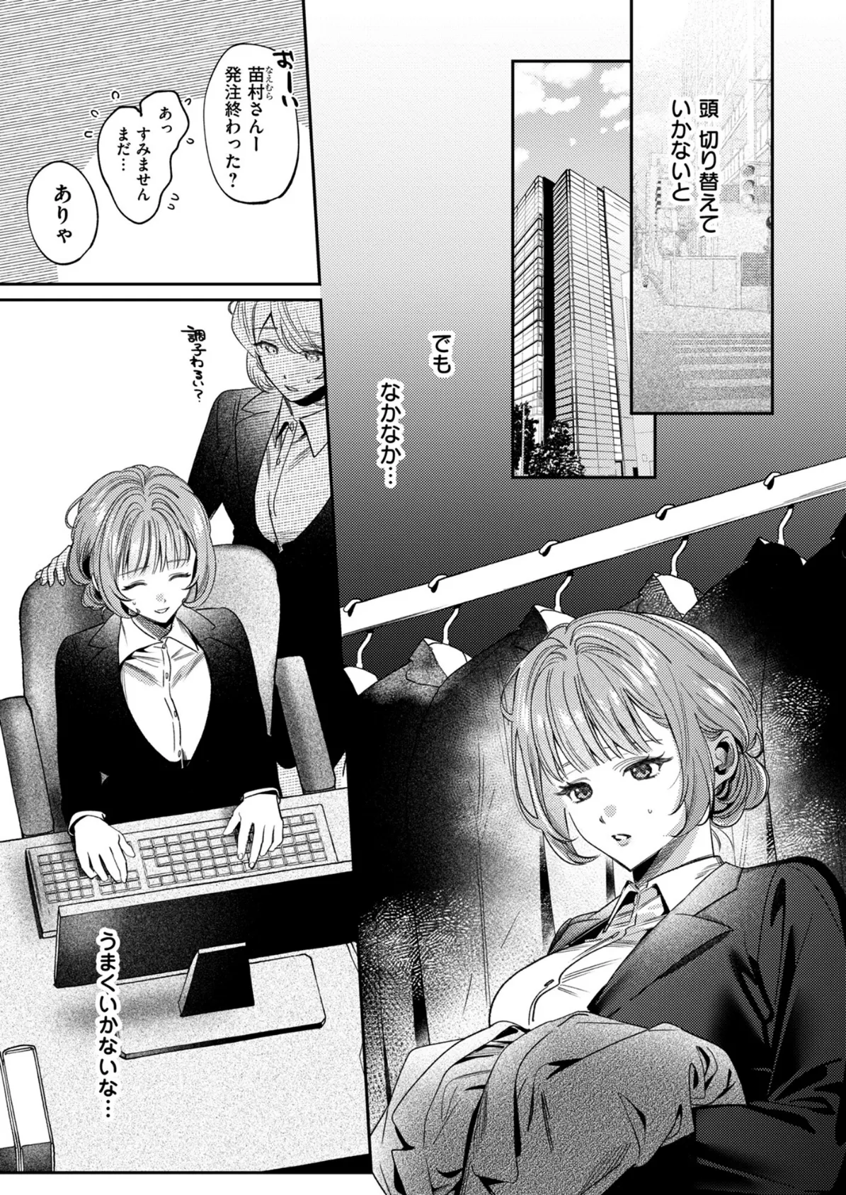 上手くなるので俺と付き合ってくれますか?【R18版】(5) 5ページ