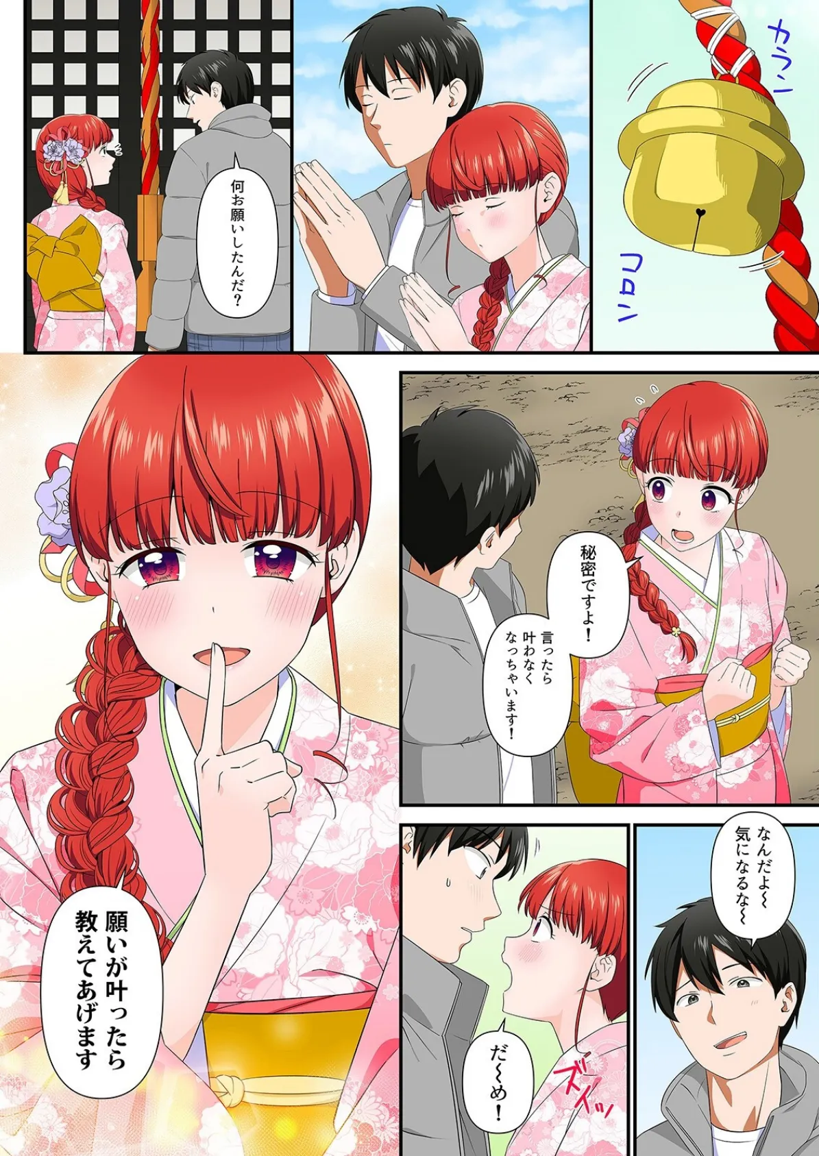 そういう目で見てなかった後輩と会社で隠れてエッチシちゃいました…！？（8） 6ページ