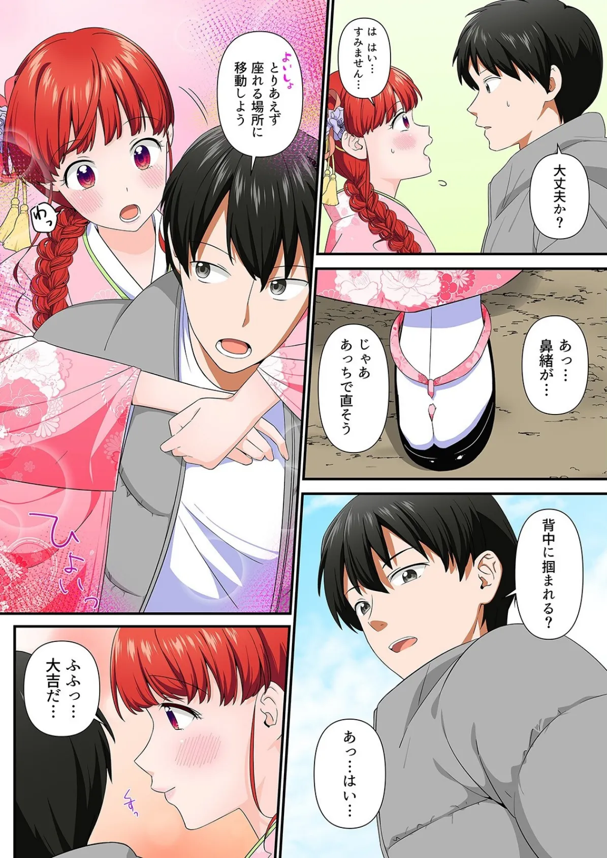 そういう目で見てなかった後輩と会社で隠れてエッチシちゃいました…！？（8） 8ページ