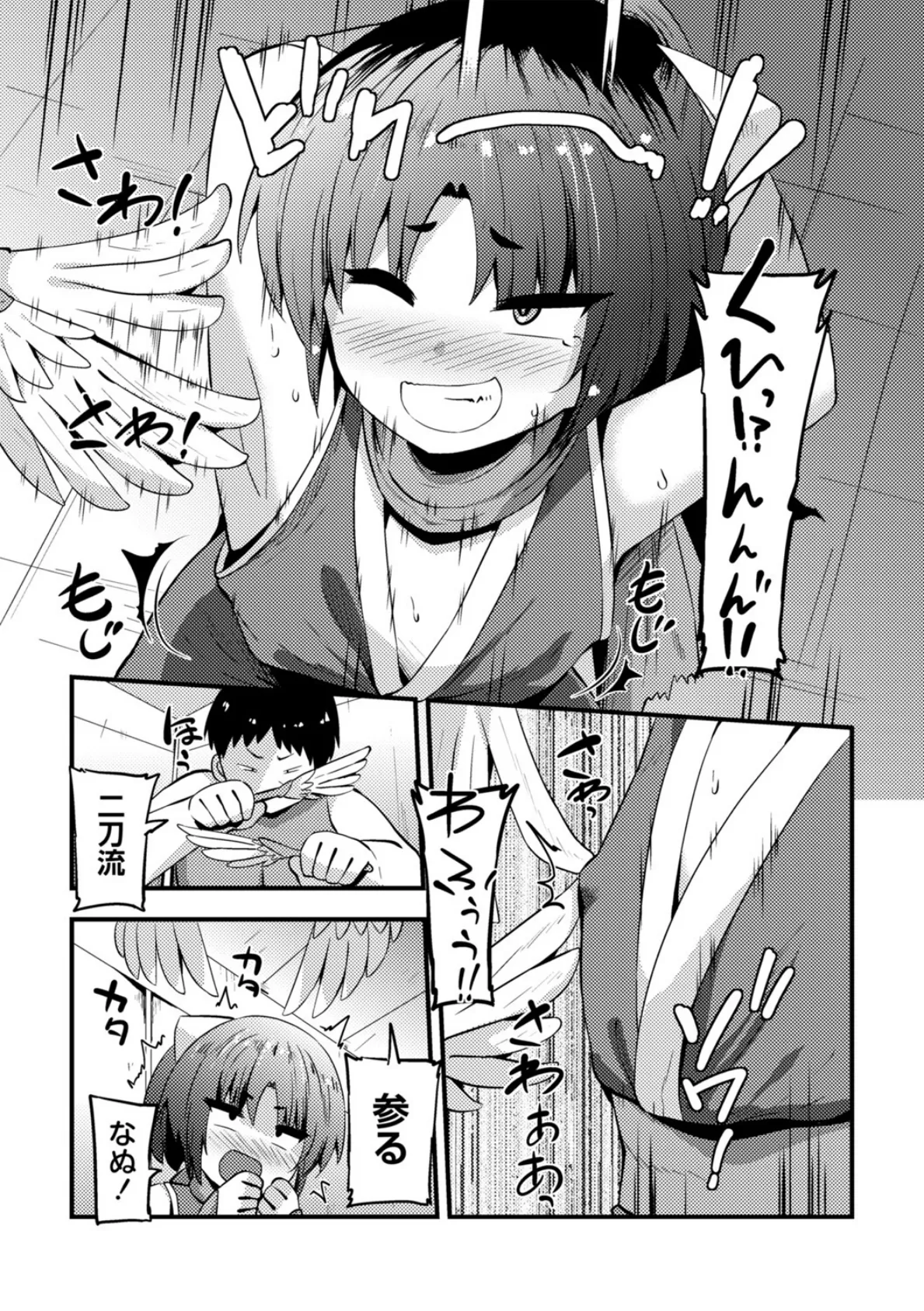 くノ一修行！ナマイキの巻 5ページ