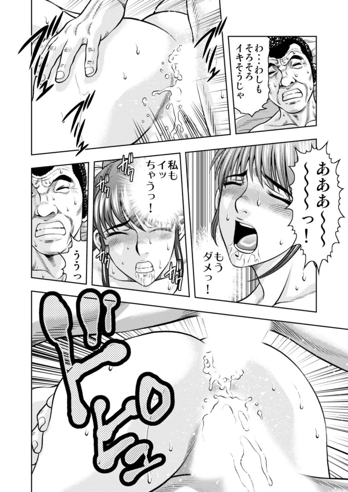 嫁喰い-熟れたカラダと絶倫村-【合本版】 第2巻 10ページ