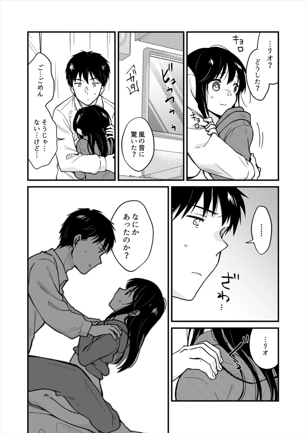 帰ったら居候JKがア○コ丸出しで寝てたので…〜我慢できないラブハメH【合本版】（2） 6ページ