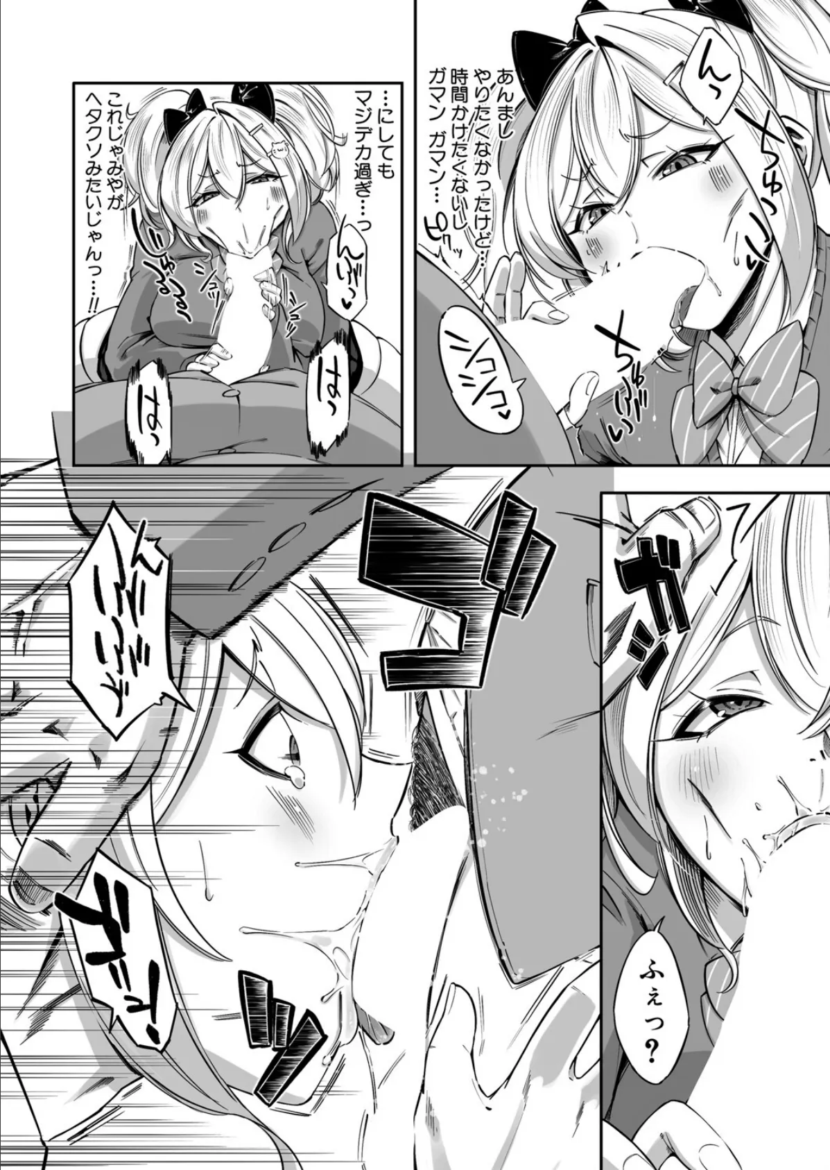 生イキッJKはでっっっかいパパがお好き？！ 8ページ