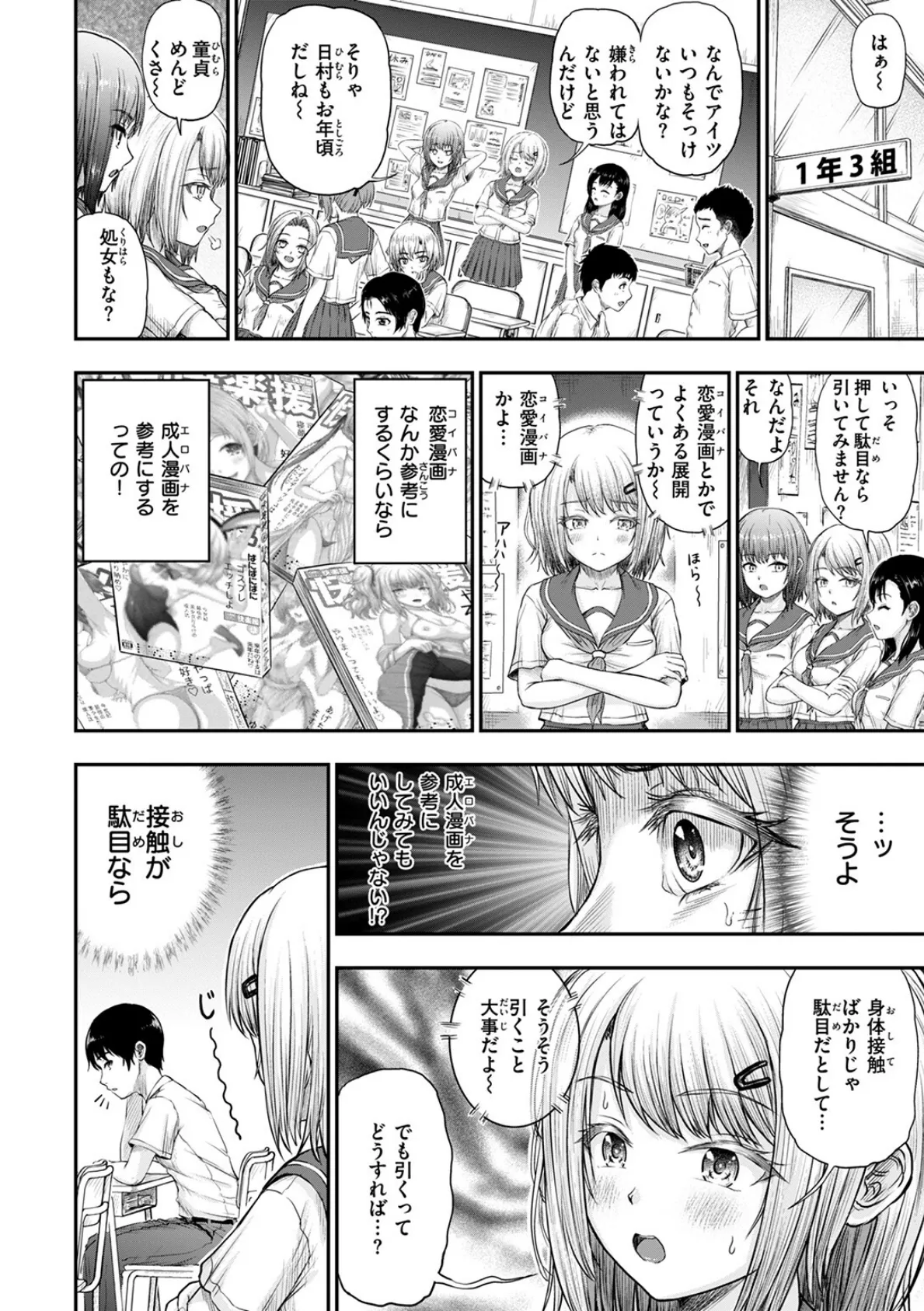 アプローチをかけるのだ！ 6ページ