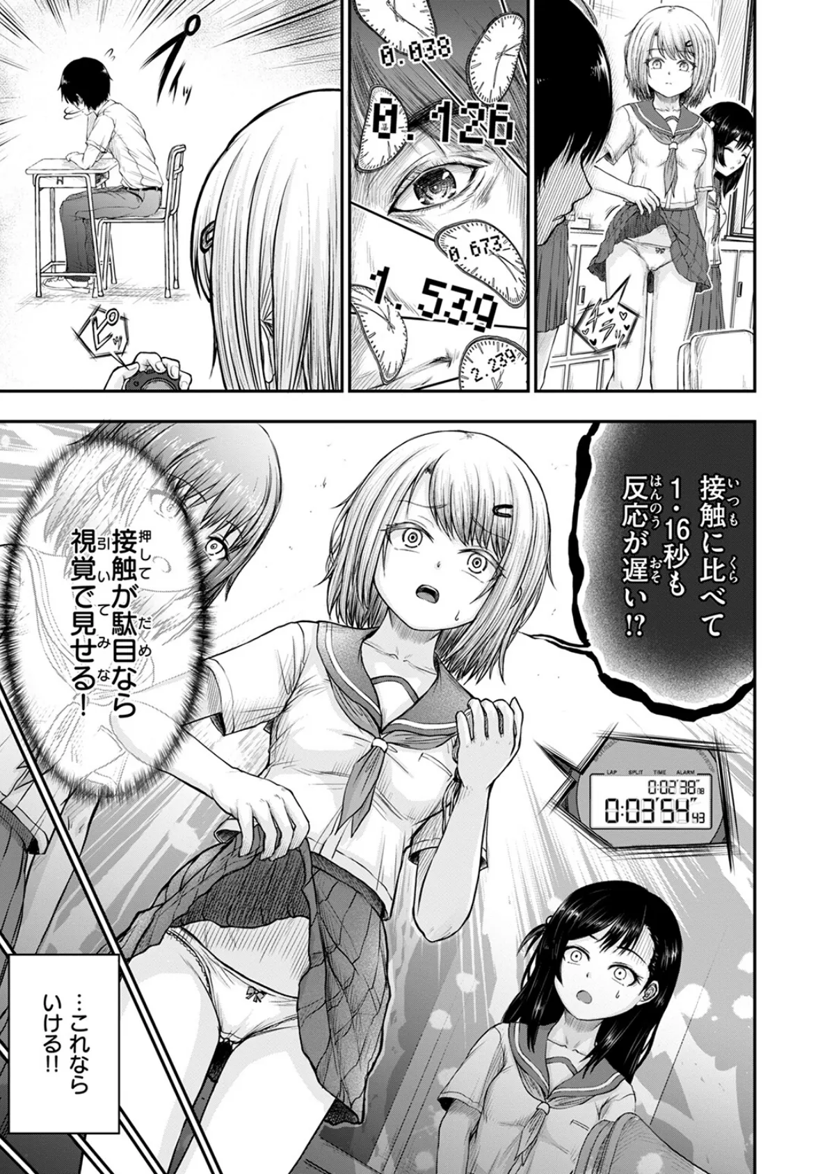 アプローチをかけるのだ！ 7ページ