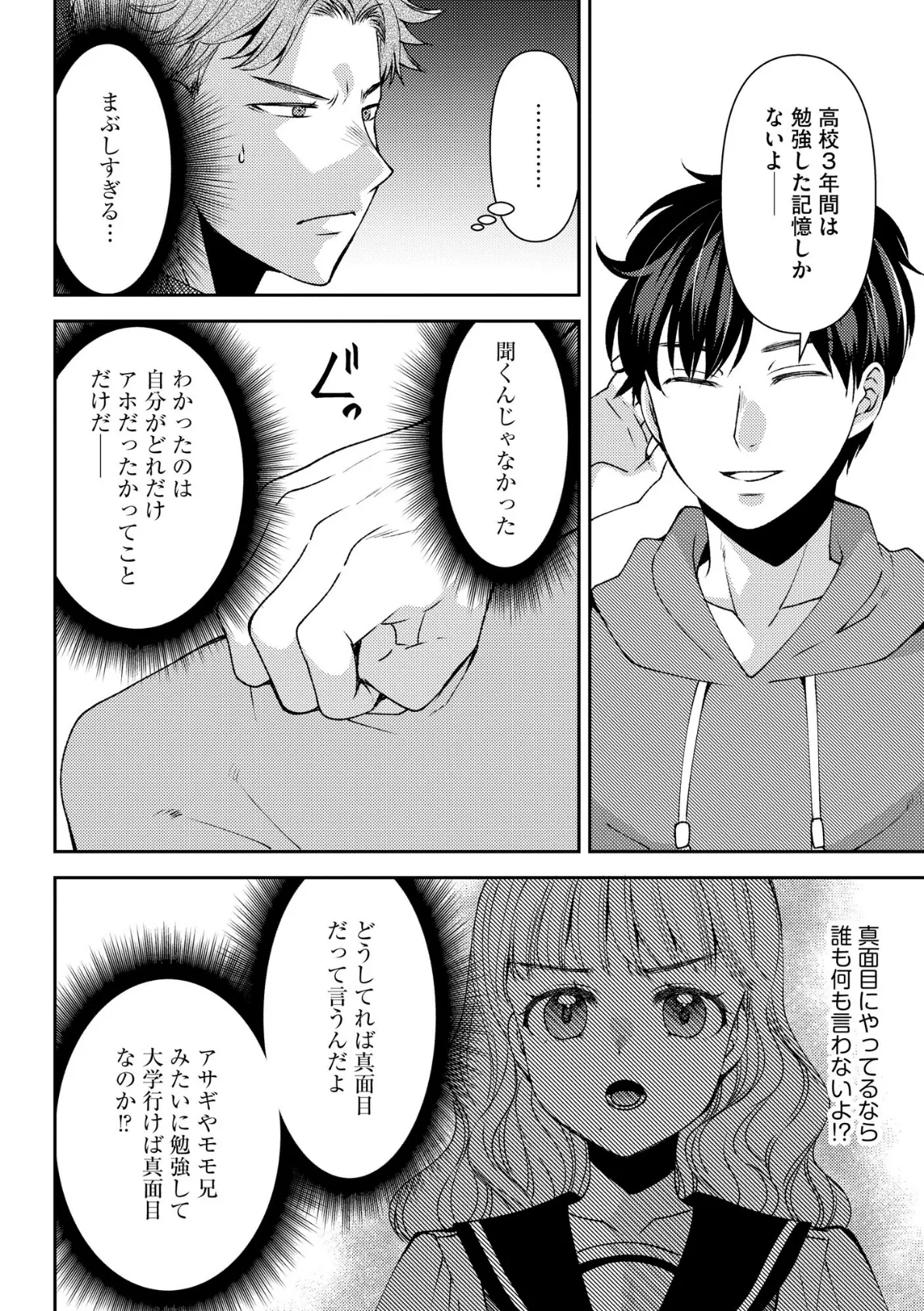 サイベリアplus Vol.36 14ページ