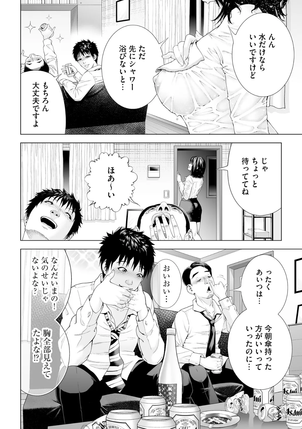 サイベリアplus Vol.36 26ページ