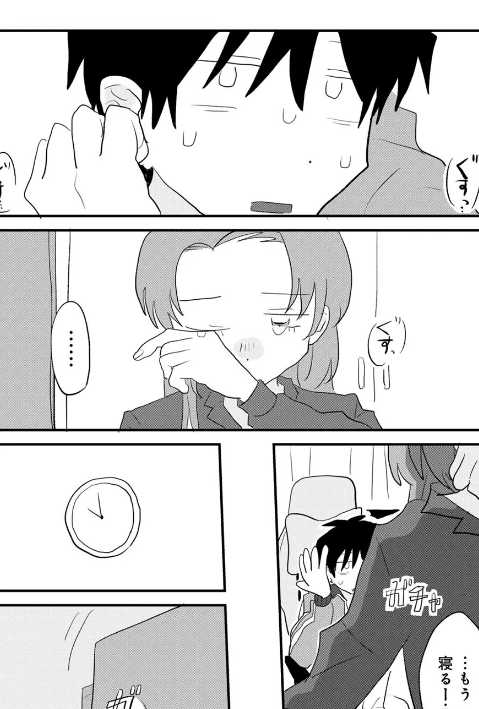 ヒットできますように！ 【単話】 16ページ