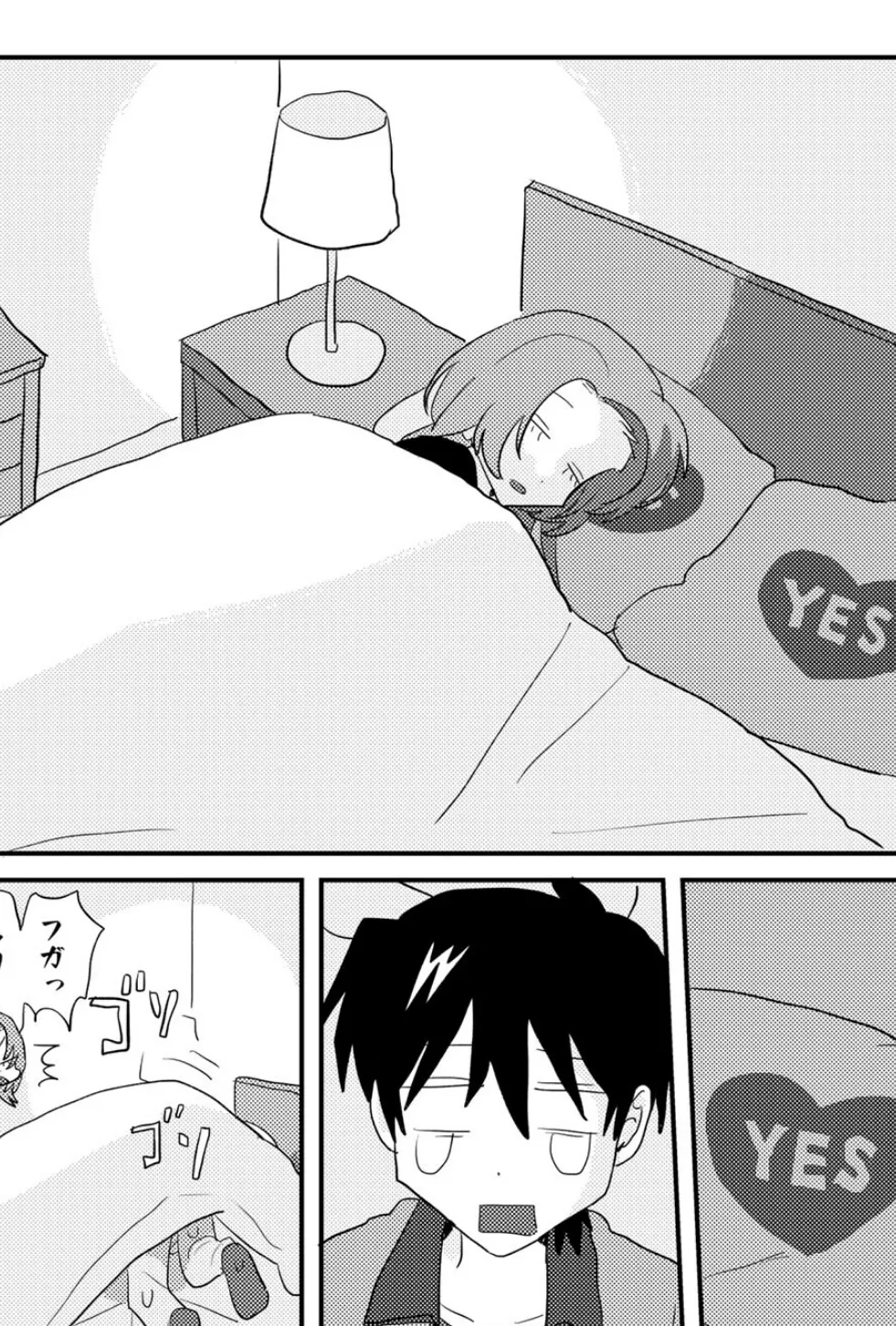 ヒットできますように！ 【単話】 7ページ