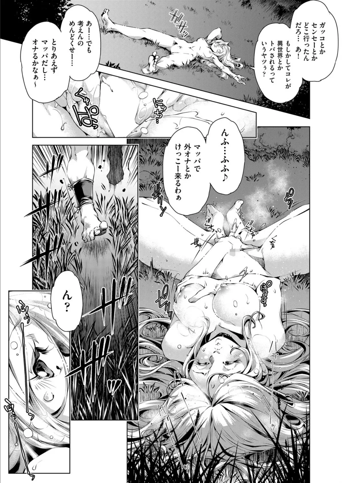 異世界、風早丸 3ページ