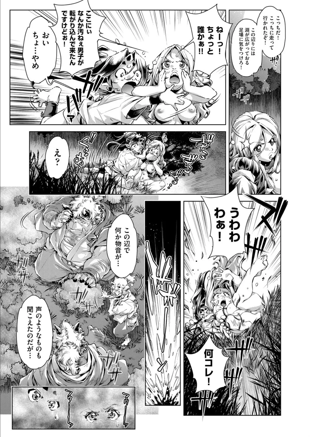 異世界、風早丸 5ページ