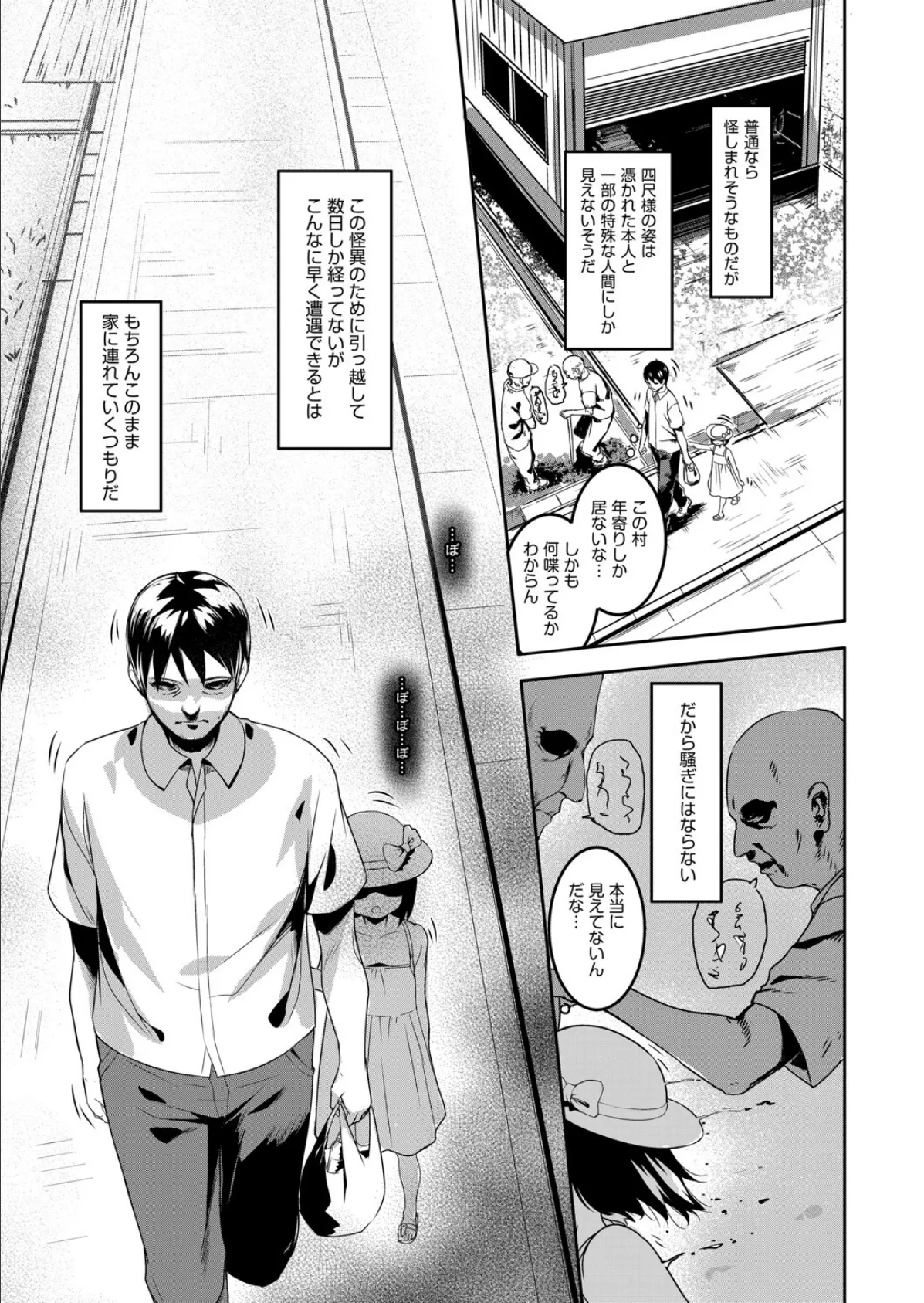 四尺様（1尺=約30cm） 3ページ