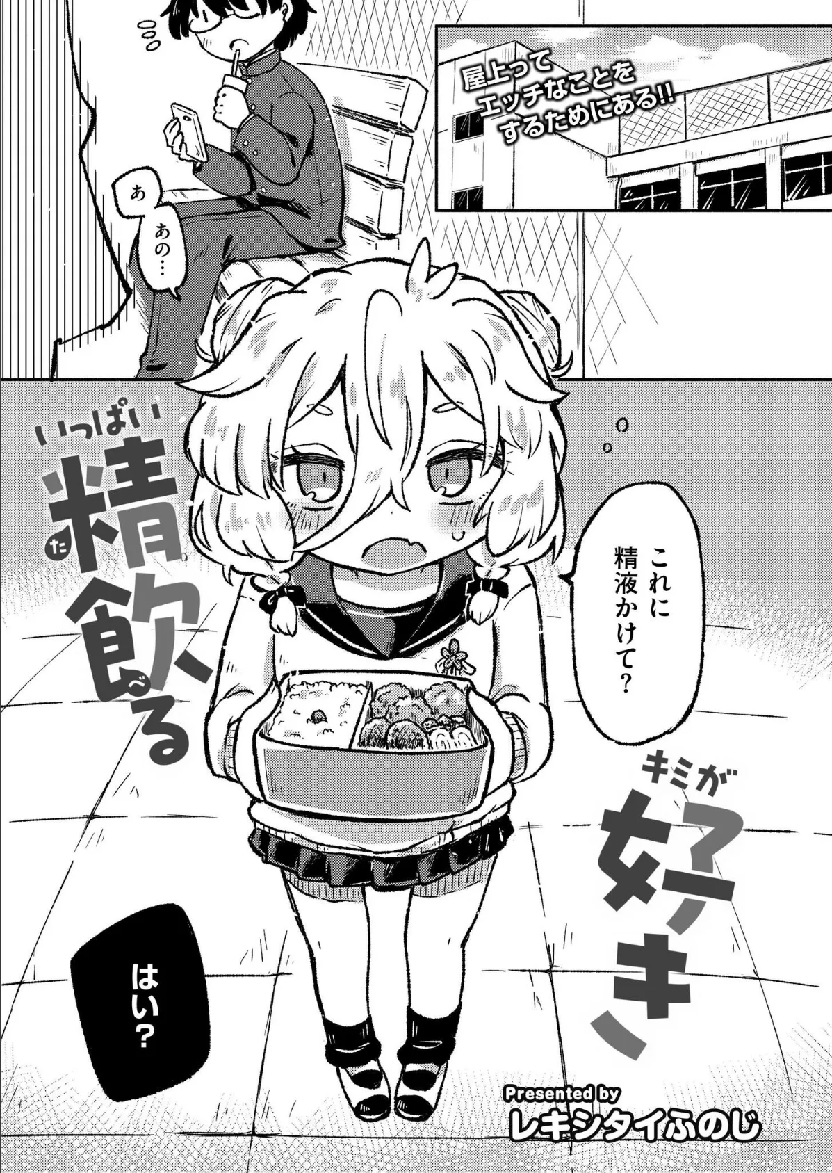 いっぱい精飲るキミが好き