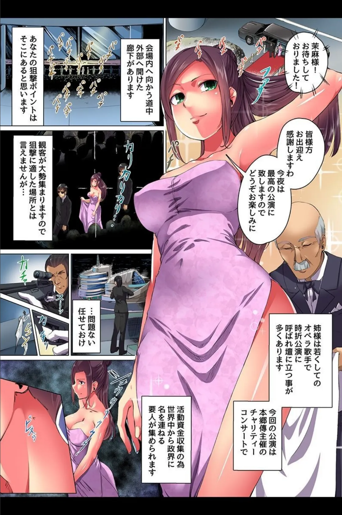 洗脳しちゃえば即ビッチ化！お堅い母娘も制服女子もアイドルも全力絶頂 10ページ