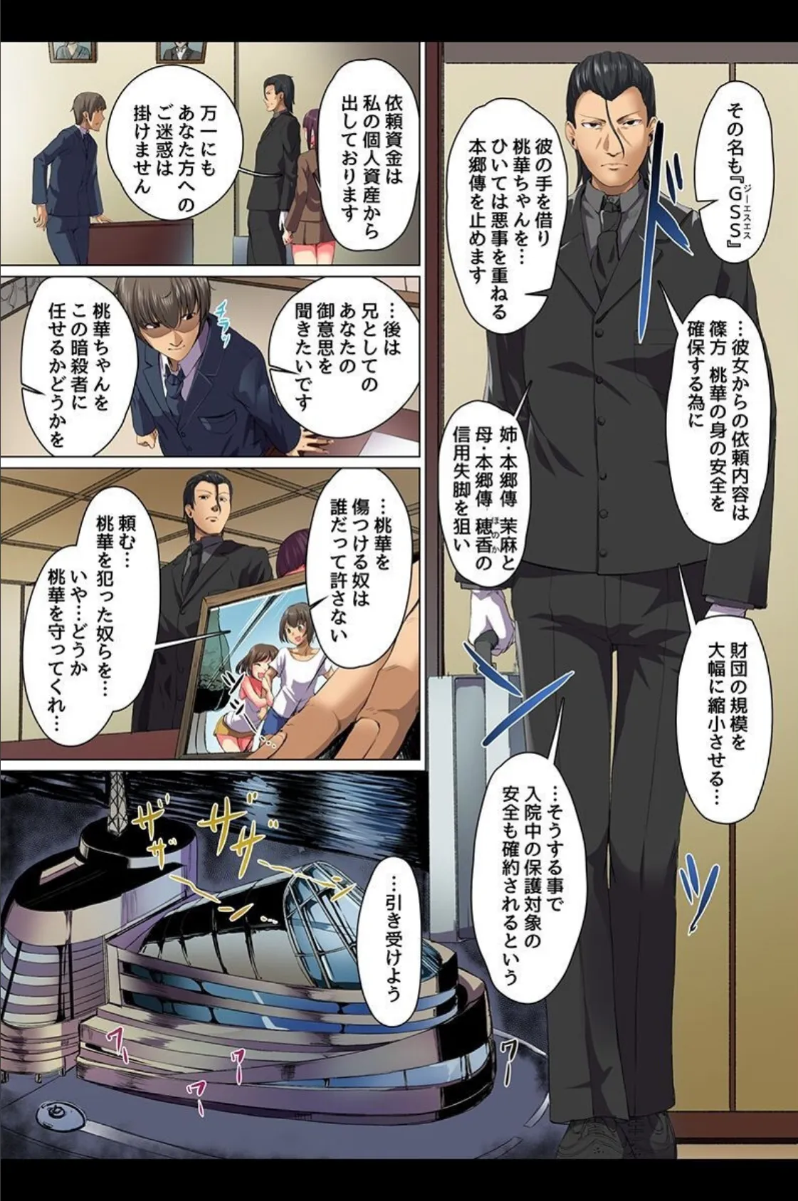 洗脳しちゃえば即ビッチ化！お堅い母娘も制服女子もアイドルも全力絶頂 9ページ