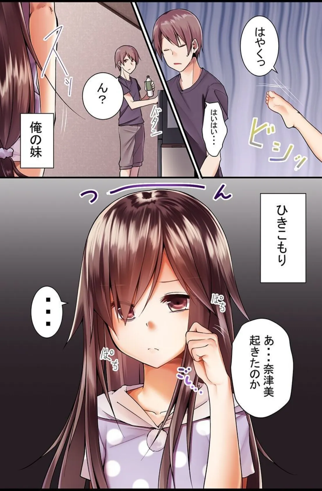 催●かけてエロボディをもて遊んでやった件 5ページ