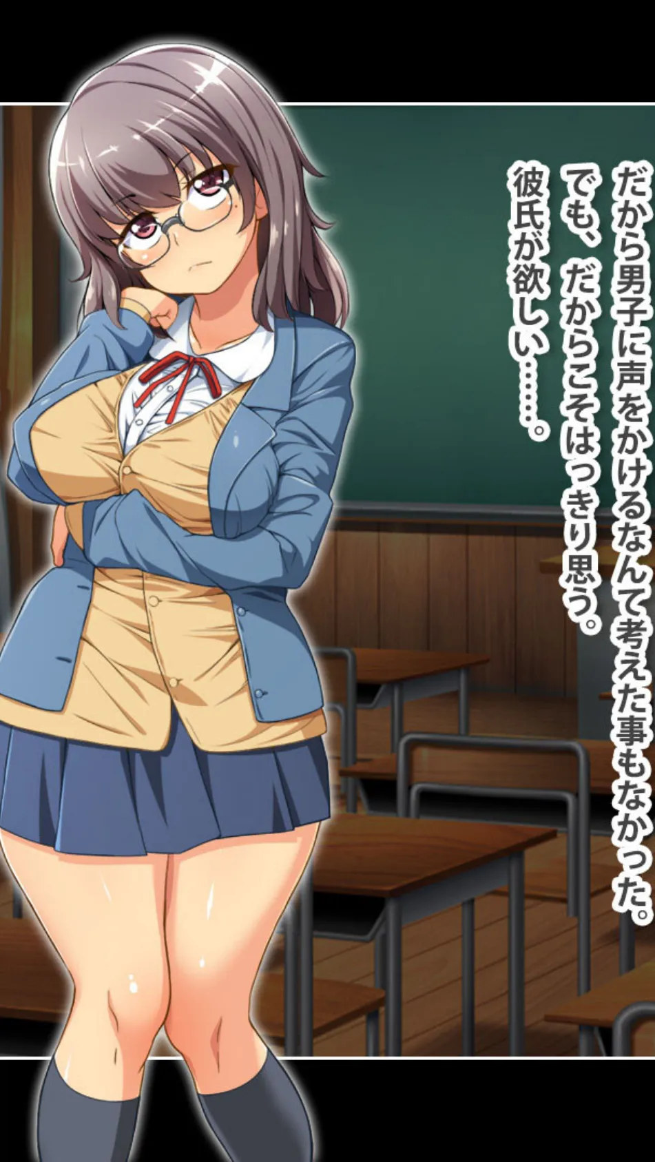 モテなくて愛想の無い地味娘が心機一転！自分を変える為にサポート始めました（笑） モザイク版 3ページ