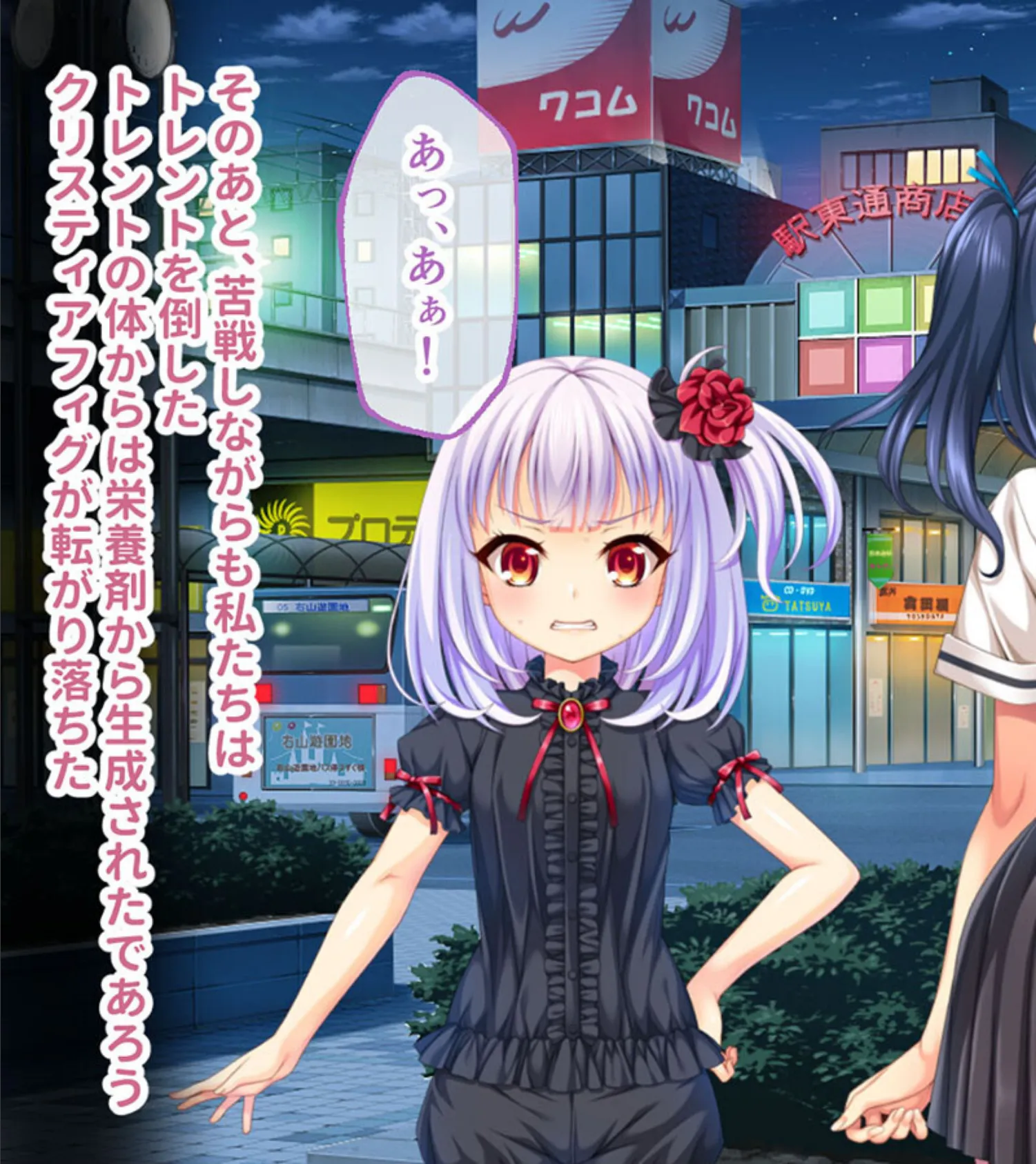 夢幻のさくら CGノベル版 モザイク版 後編 〜おぞましき狂宴 孕まされる魔法●●達〜 5ページ