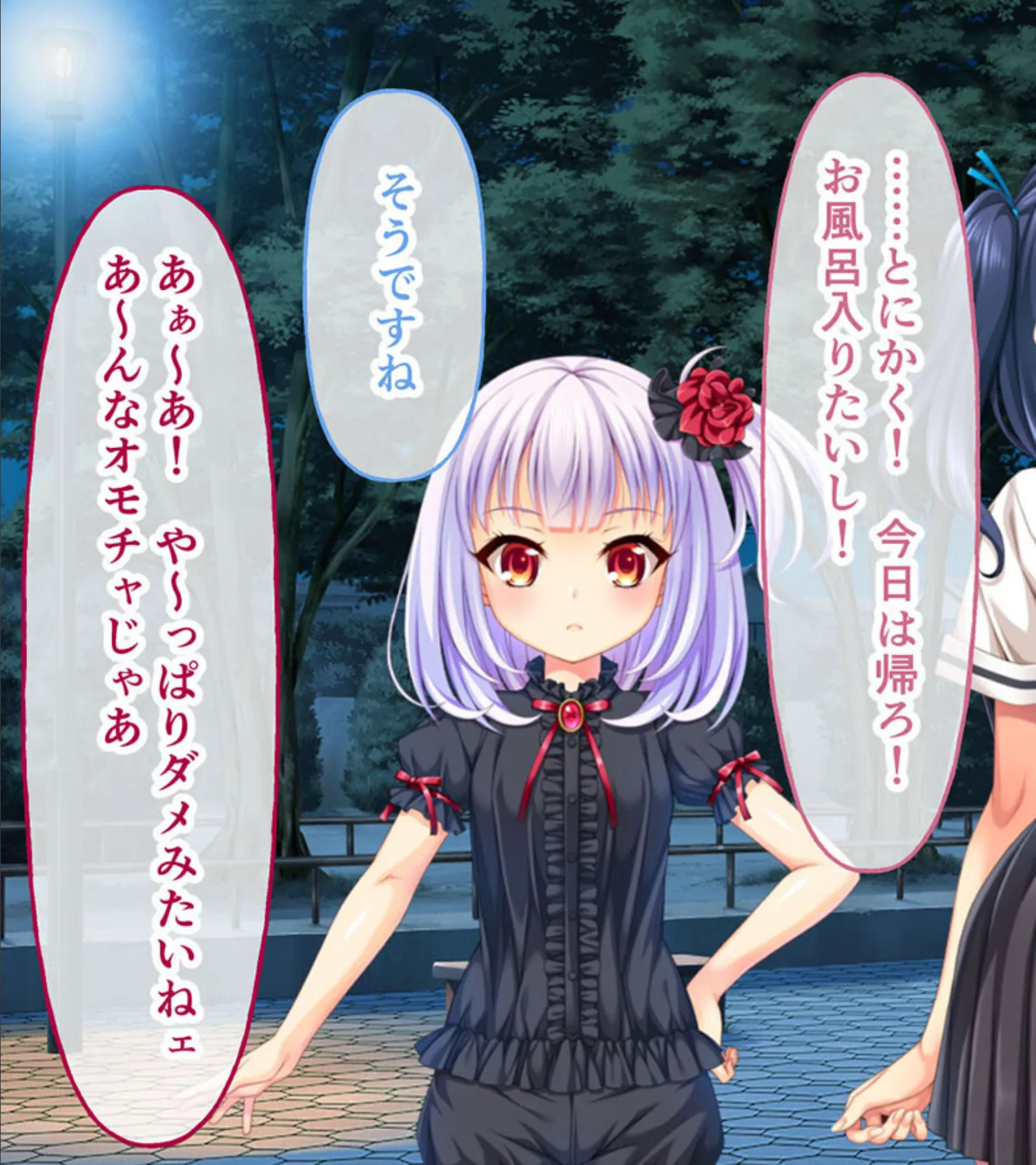 夢幻のさくら CGノベル版 モザイク版 後編 〜おぞましき狂宴 孕まされる魔法●●達〜 7ページ