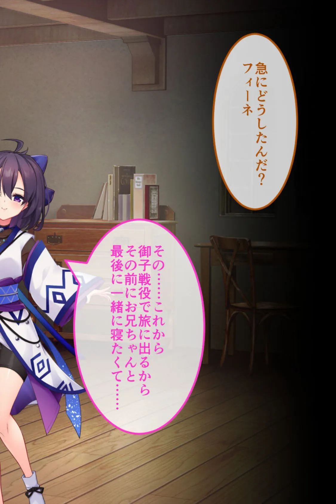 エルフの●●御子フィーネ CGノベル版 モザイク版 〜生意気な巨乳乙女がキメセク快楽に溺れるまで〜 6ページ