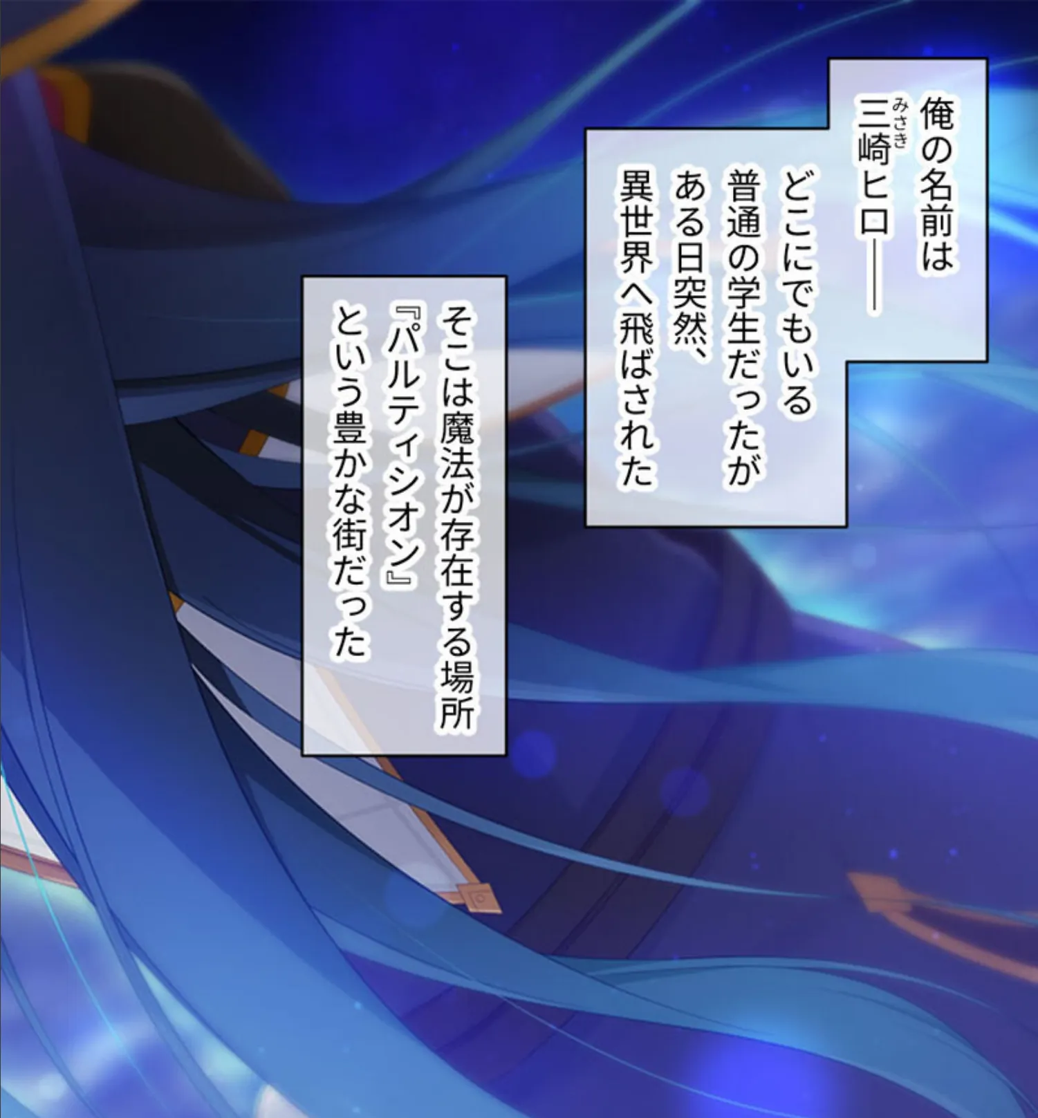 落ちこぼれ魔女エロースの奮闘記 モザイク版 後編 〜結ばれドスケベ解禁!!エッチは異世界を救う〜 2ページ