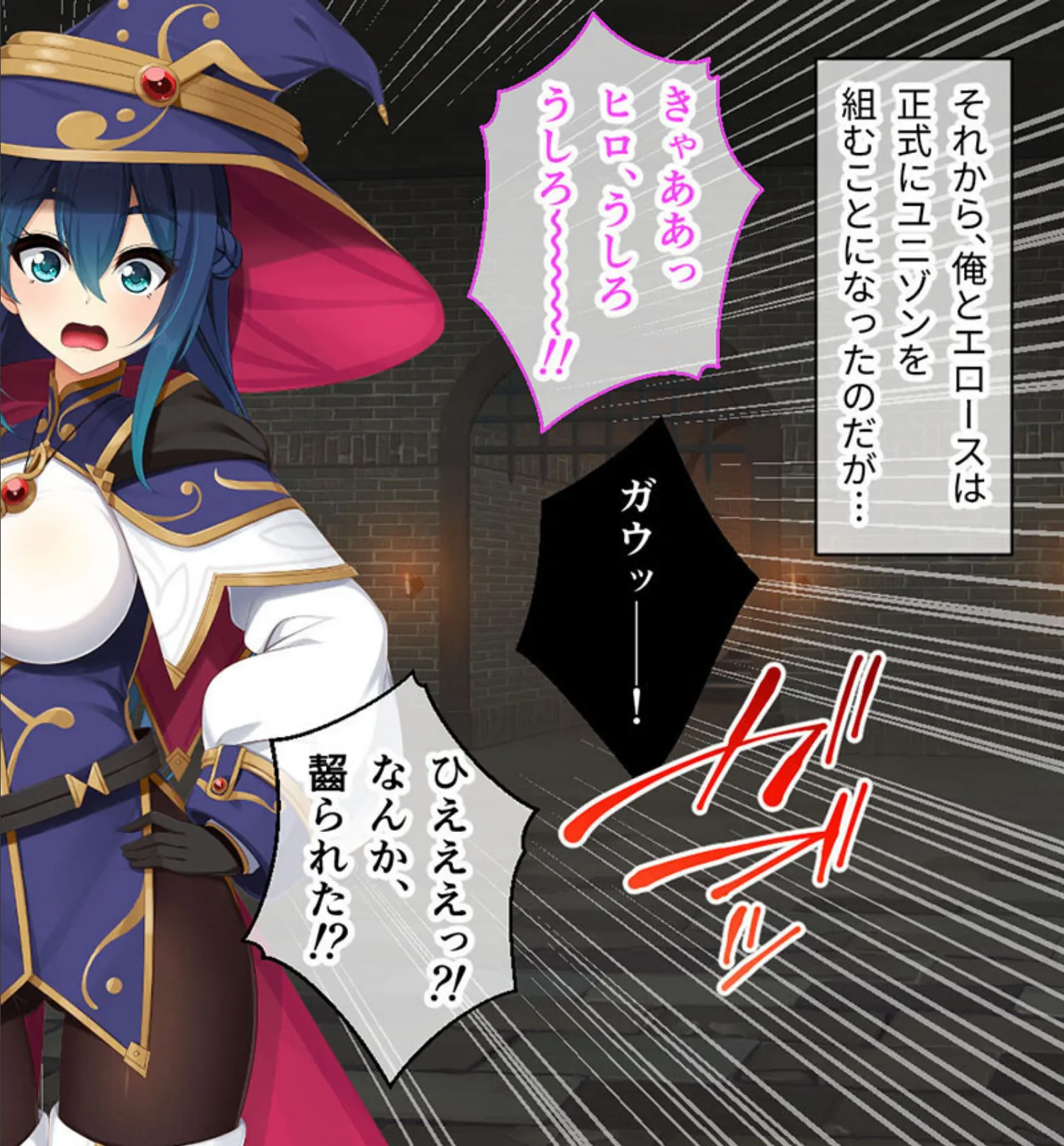 落ちこぼれ魔女エロースの奮闘記 モザイク版 後編 〜結ばれドスケベ解禁!!エッチは異世界を救う〜 4ページ