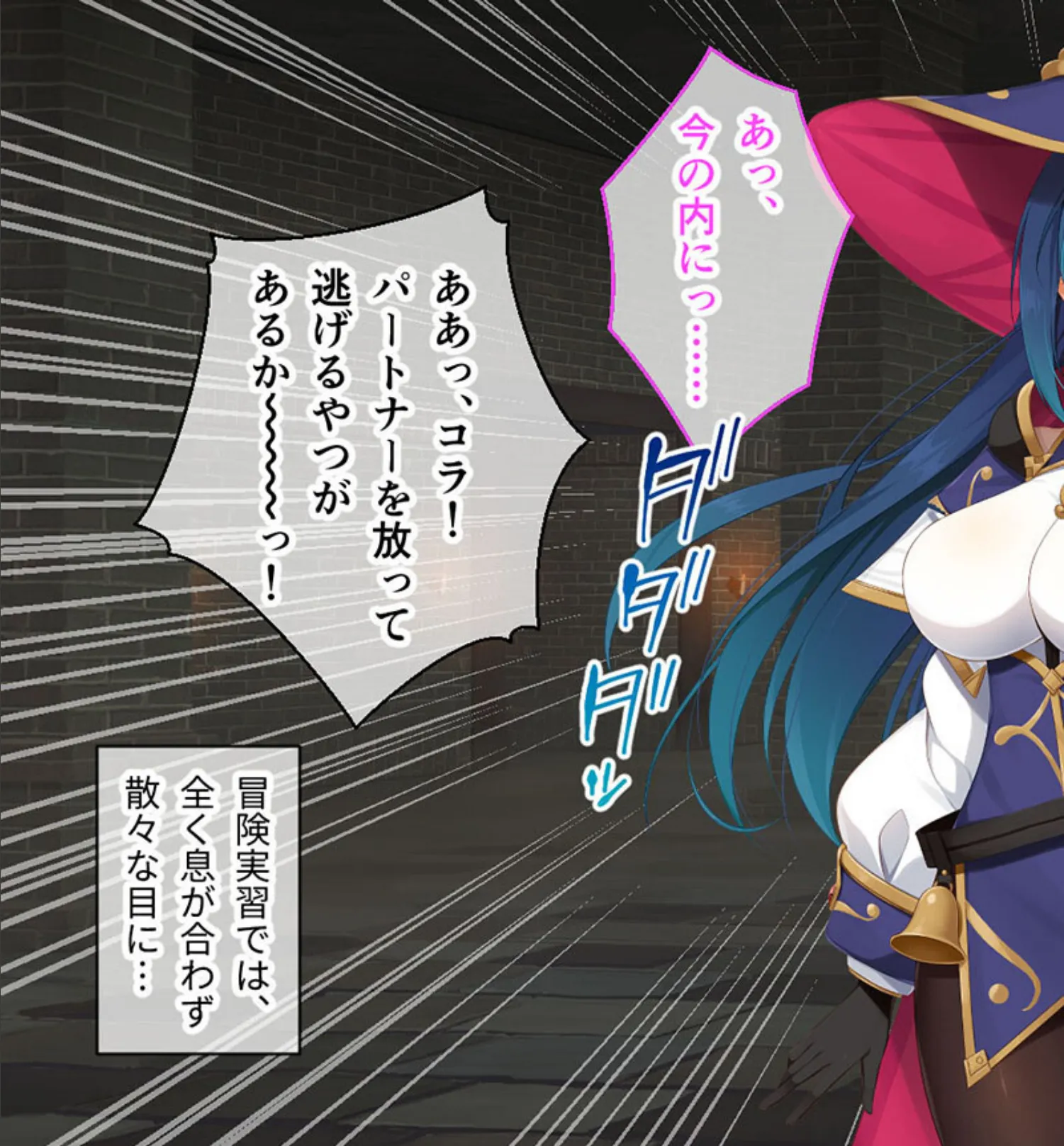 落ちこぼれ魔女エロースの奮闘記 モザイク版 後編 〜結ばれドスケベ解禁!!エッチは異世界を救う〜 5ページ