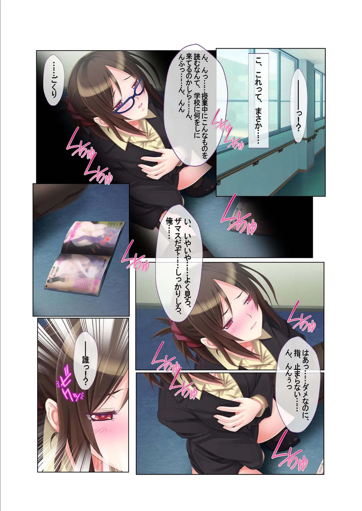 ヤれちゃう●●に●●種付け! 〜女教師の弱みを握ってやりたい放題〜 モザイク版 3ページ