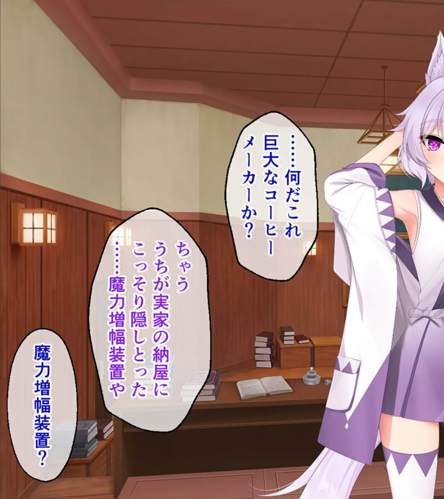 はんなり錬金術師はケモ耳娘 モザイク版 後編 〜甘く激しい発情期!?服従ポーズで子作りエッチ♪〜 3ページ