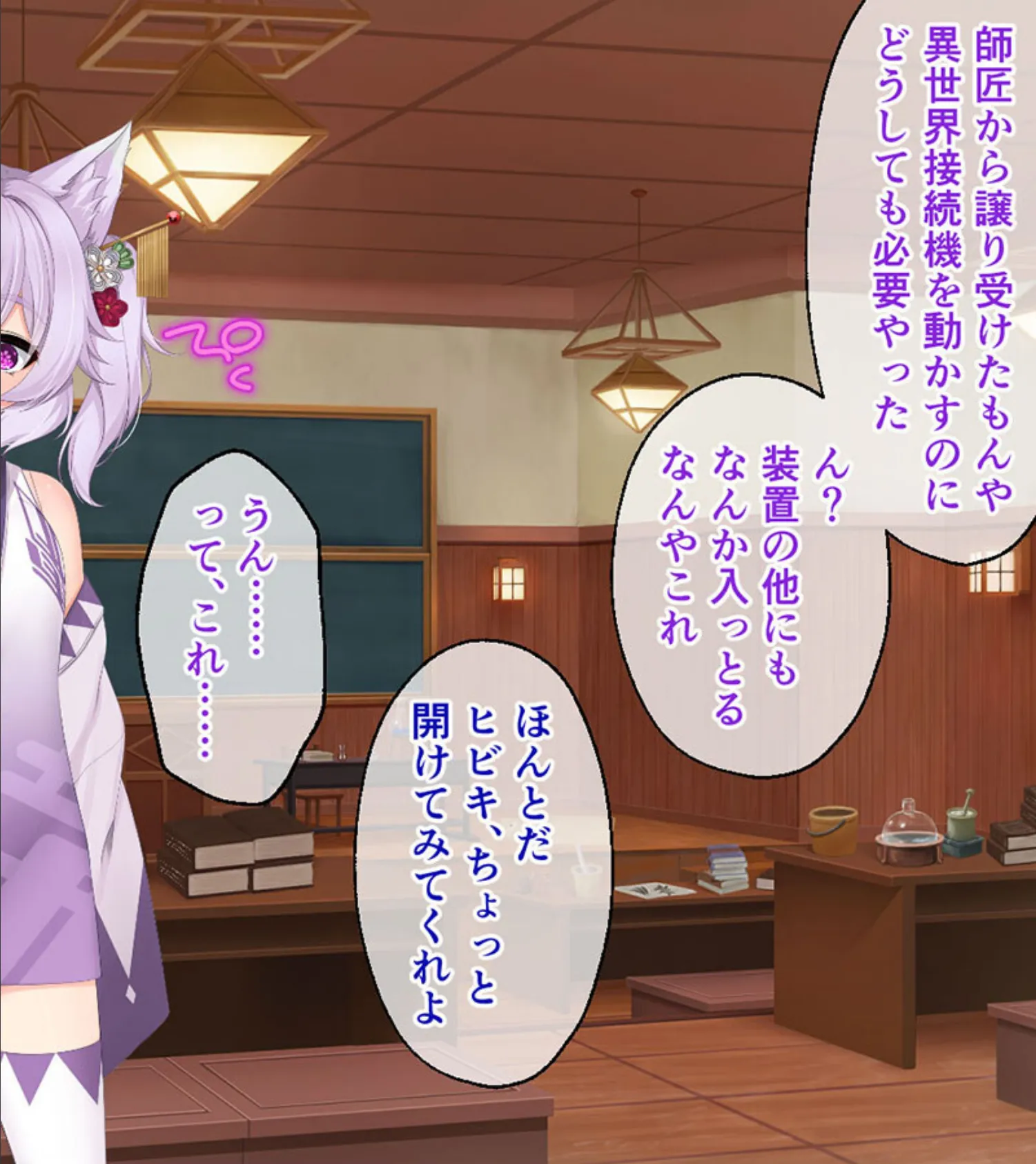 はんなり錬金術師はケモ耳娘 モザイク版 後編 〜甘く激しい発情期!?服従ポーズで子作りエッチ♪〜 4ページ