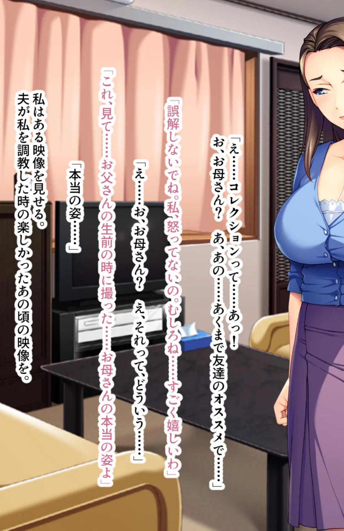 濡れた性母の熟れ名器 〜一番奥まで貫くドMセックス〜【CG集コレクション】 モザイク版 7ページ