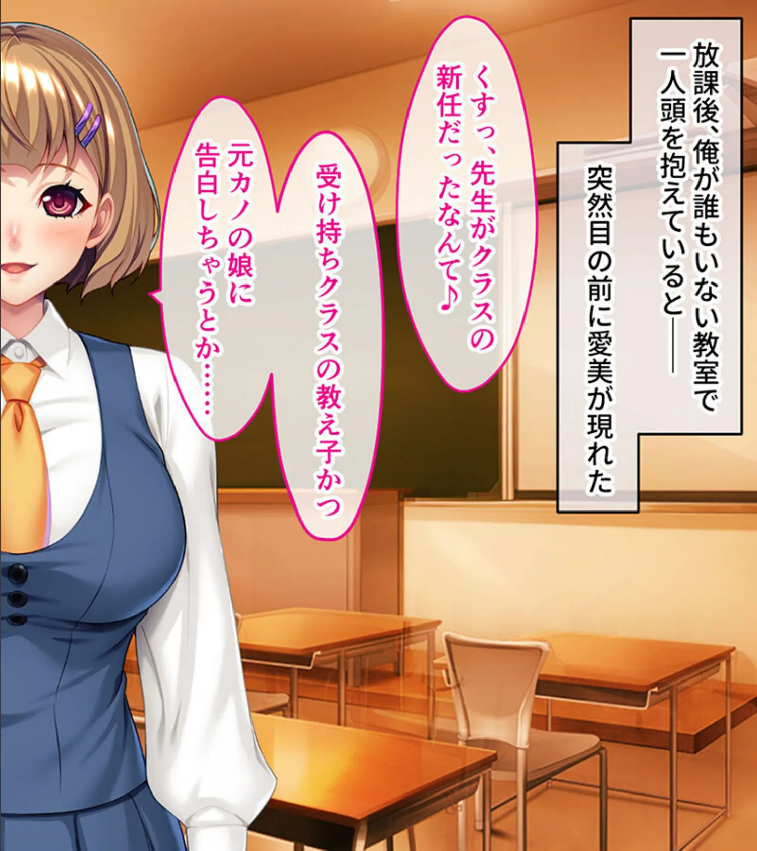 制服カノジョといちゃラブ純愛性活！！ 〜元カノの娘と内緒で付き合ってます〜 モザイク版 16ページ