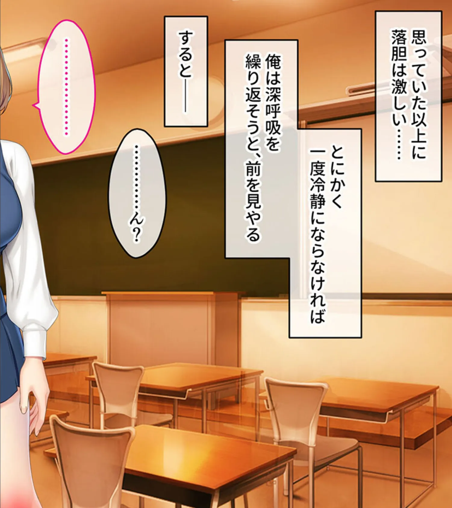 制服カノジョといちゃラブ純愛性活！！ 〜元カノの娘と内緒で付き合ってます〜 モザイク版 4ページ