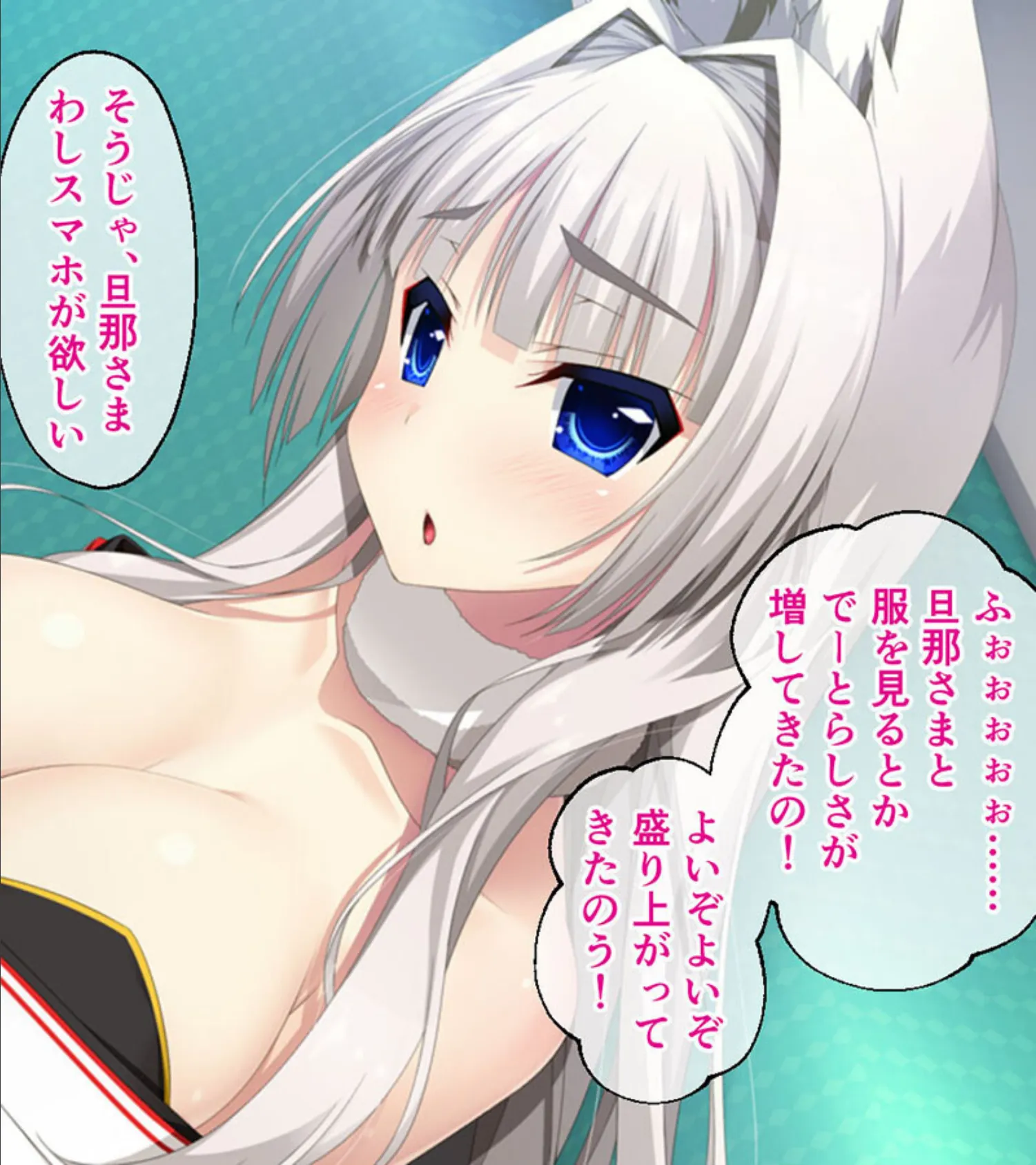 巨乳白狐様のーみつ新婚性活 モザイク版 〜エッチで淫らな溺愛神事〜 6ページ