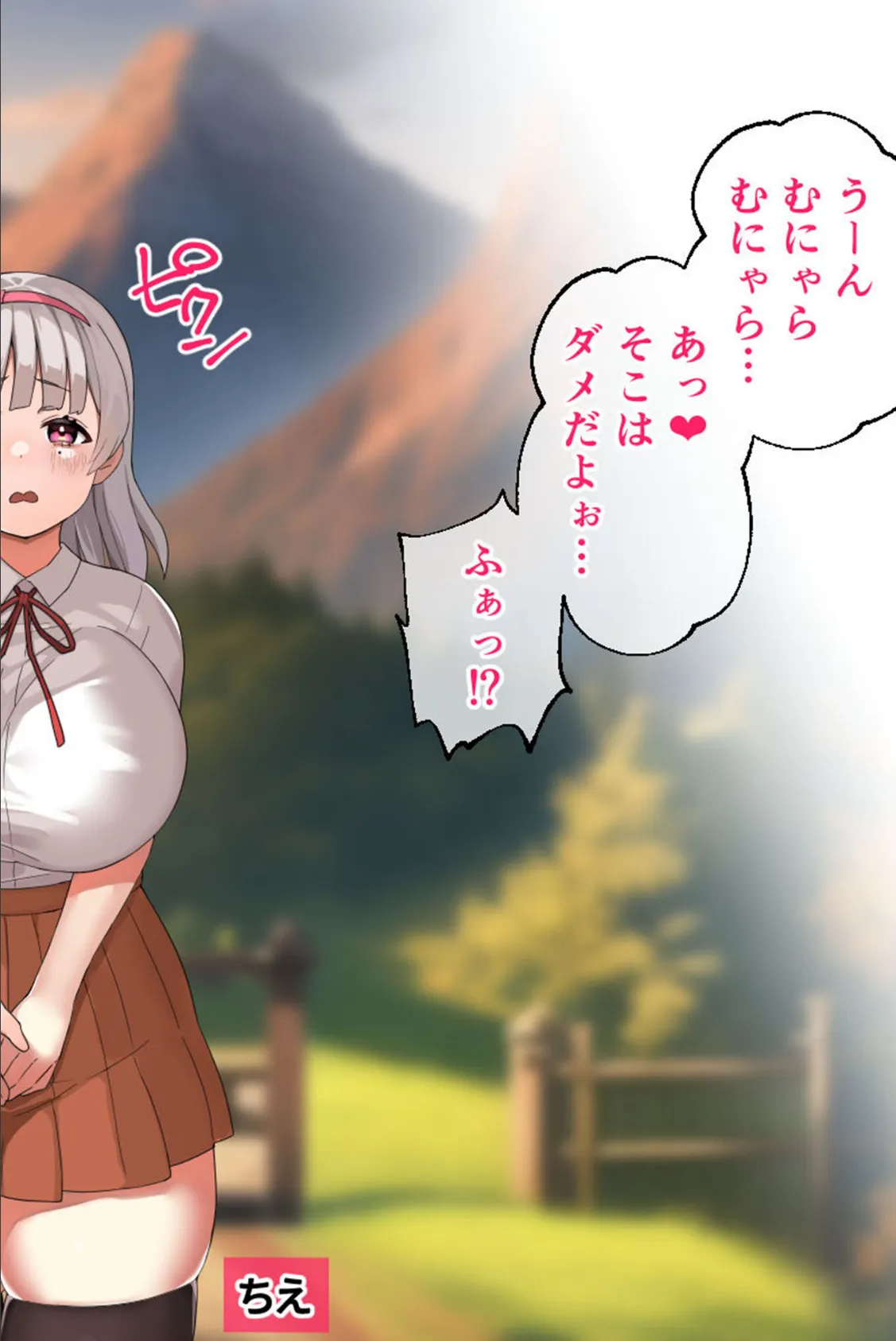 がっぽり!!パパ活ダンジョン CGノベル版 モザイク版 〜クソ雑魚巨乳娘の異世界ドスケベ放浪記〜 2ページ