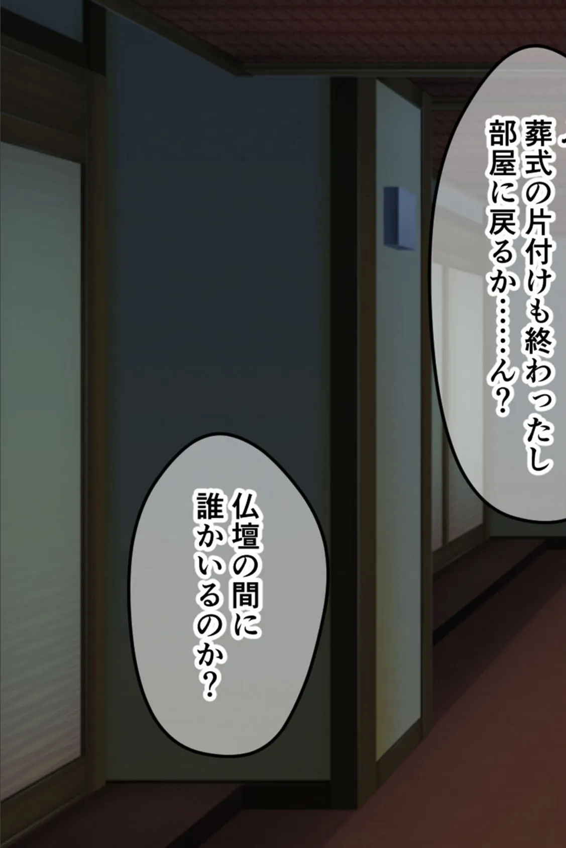 幼なじみが未亡人になったので… 〜兄嫁と交わる背徳の温泉宿〜 モザイク版 15ページ