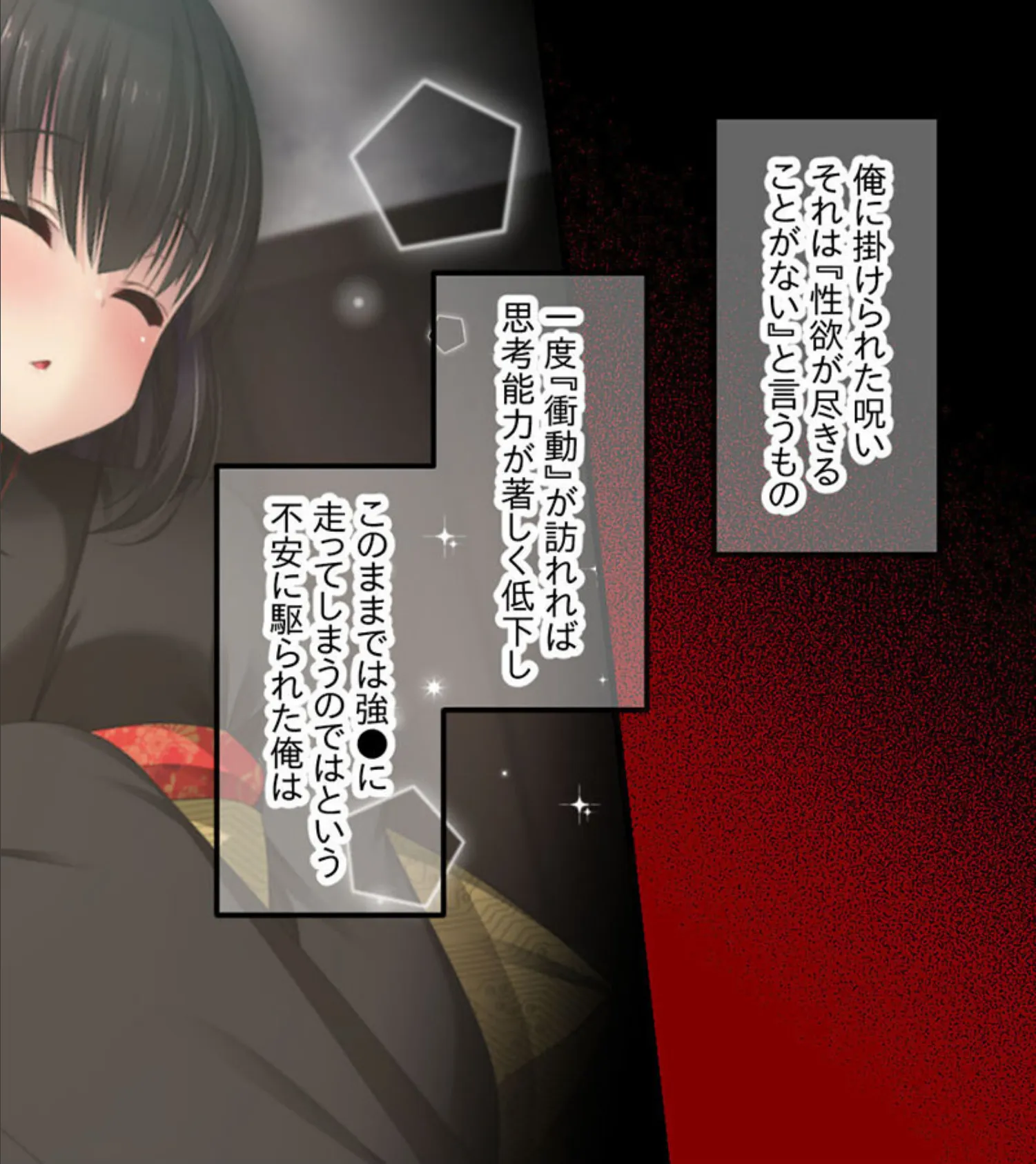 あやかし遊郭の愛玩どーる 〜呪われ無限精力で白濁化粧〜 モザイク版 4ページ