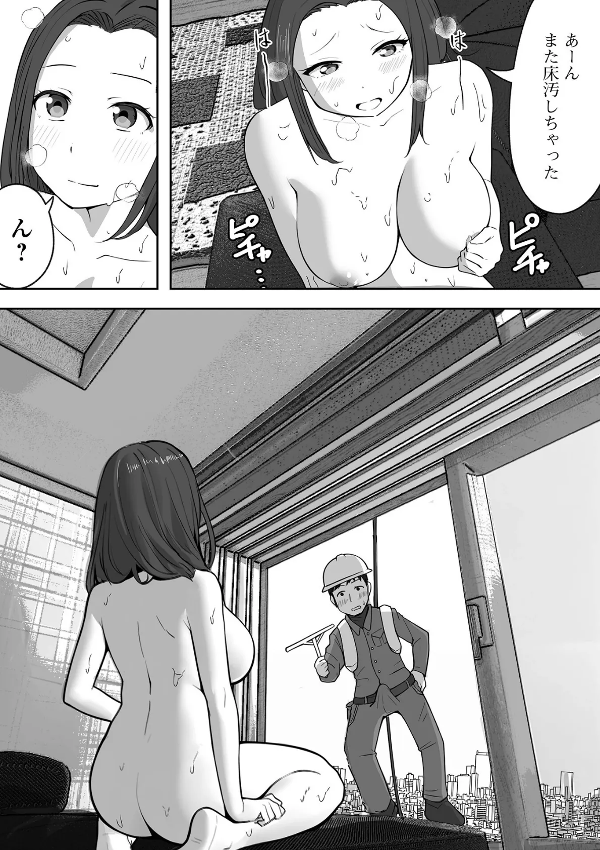 タワマン妻の朝ルーティーン 4ページ