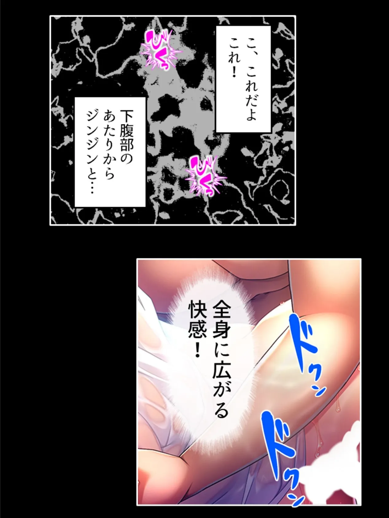 身体が入れ替わってウハウハ体験! 〜若い男の過敏な感覚器〜 第6巻 8ページ