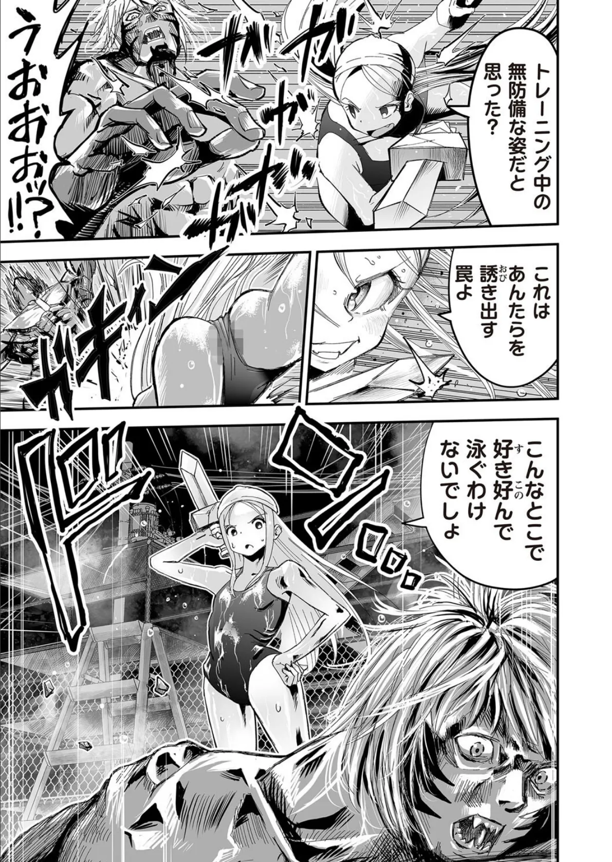 スイムスーツ・ウォリアー第1話 5ページ