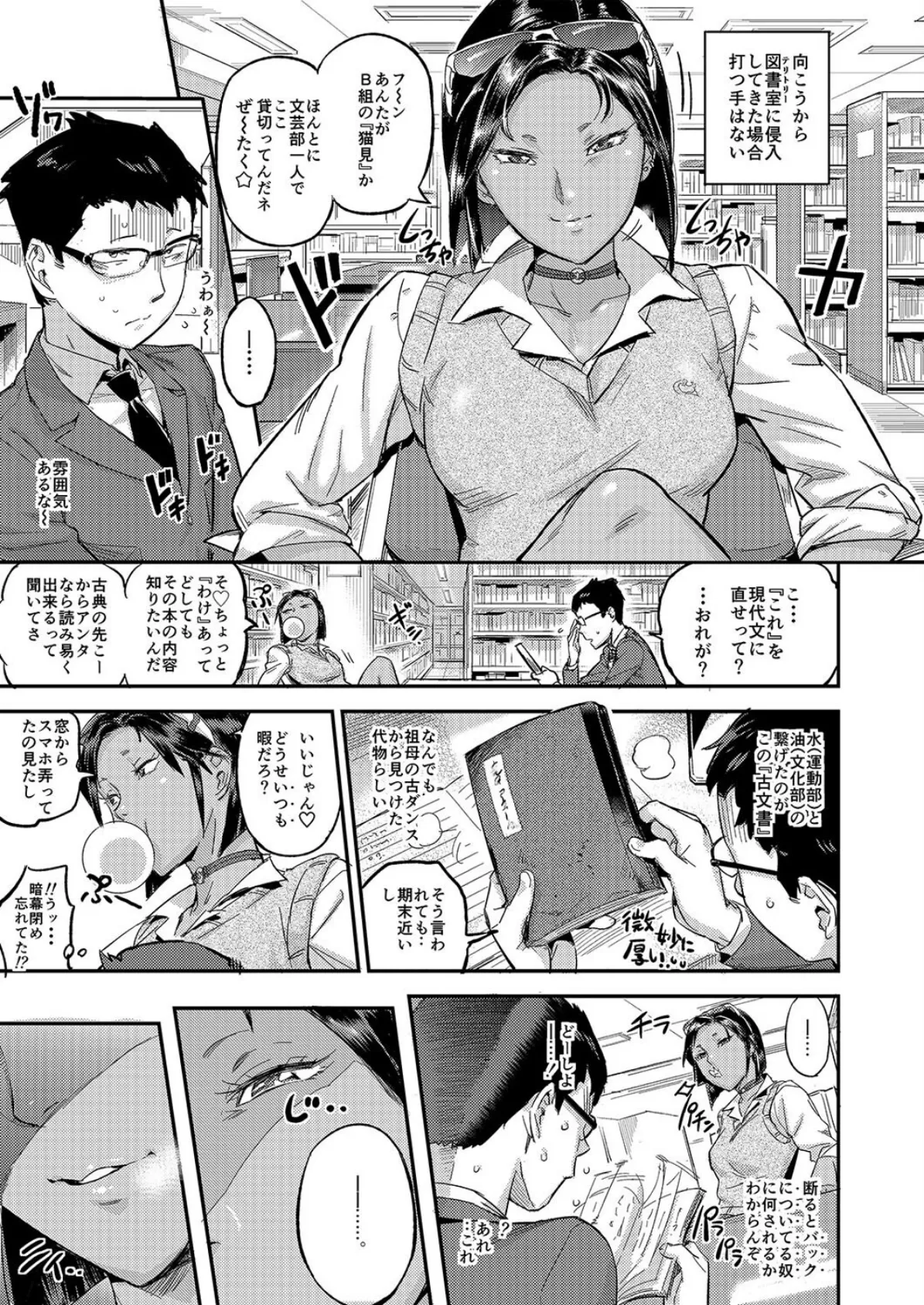 タイガースプリンたぁ（1） 7ページ